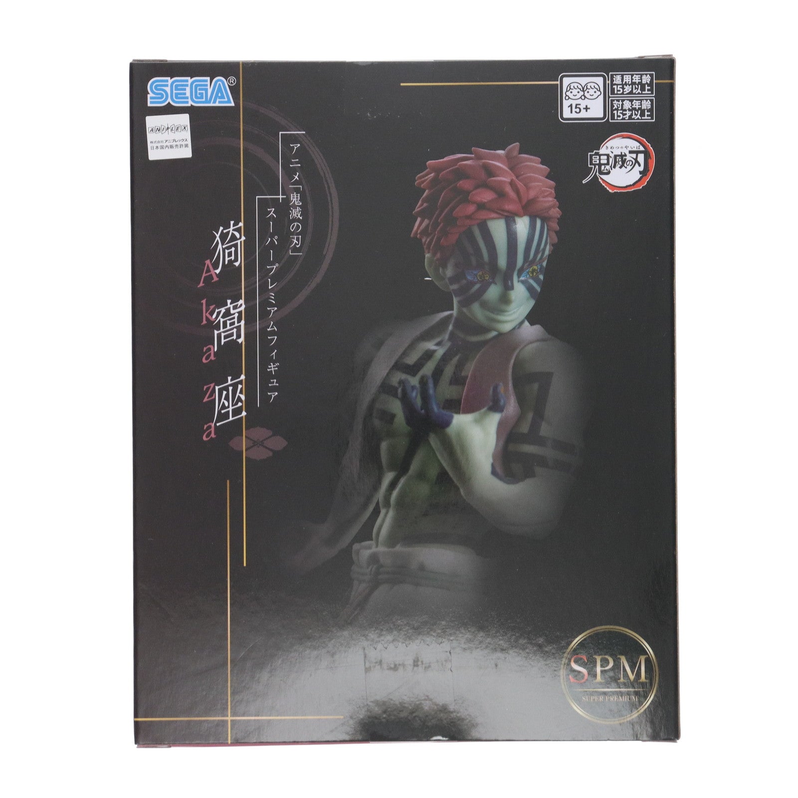【中古即納】[FIG] 猗窩座(あかざ) 鬼滅の刃 スーパープレミアムフィギュア『猗窩座』 プライズ(1119992) セガ(20250704)