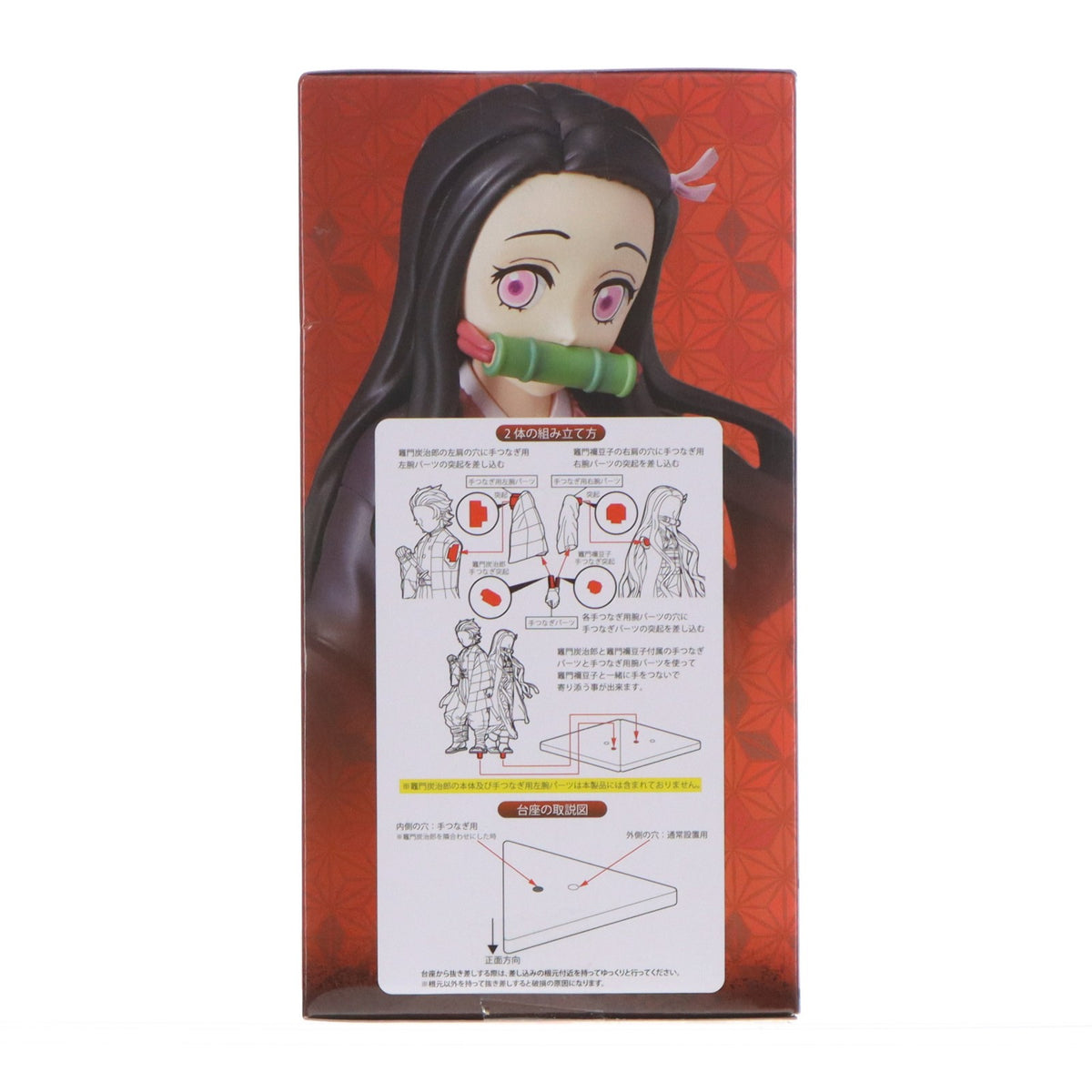 【中古即納】[FIG] 竈門禰豆子(かまどねずこ) 鬼滅の刃 スーパープレミアムフィギュア『竈門禰豆子』 プライズ(1119996) セガ(20250704)