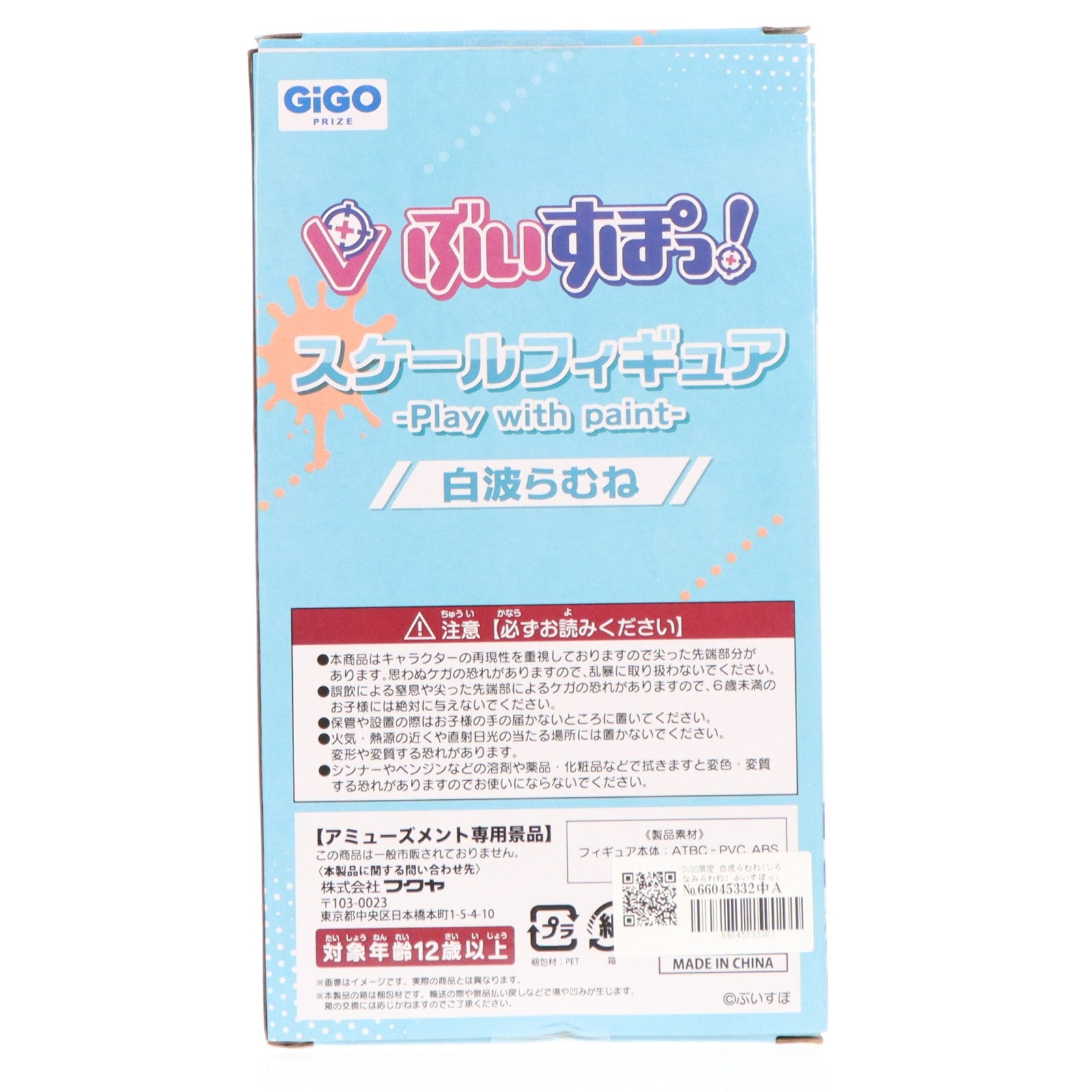 【中古即納】[FIG] GiGO限定 白波らむね(しらなみらむね) ぶいすぽっ!デフォルメフィギュアVol.5 プライズ フクヤ(20250730)