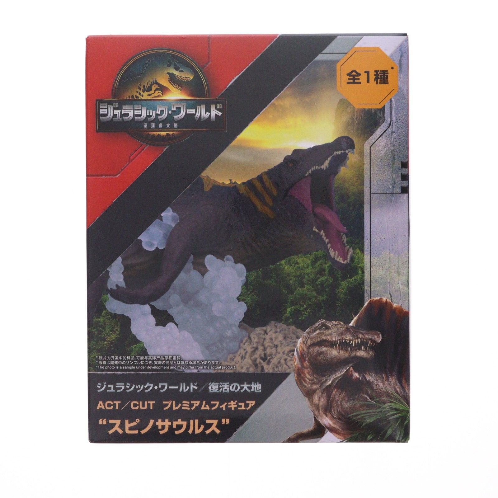 【中古即納】[FIG] スピノサウルス ジュラシック・ワールド/復活の大地 ACT/CUT プレミアムフィギュア『スピノサウルス』 プライズ(1119507) セガ(20250807)