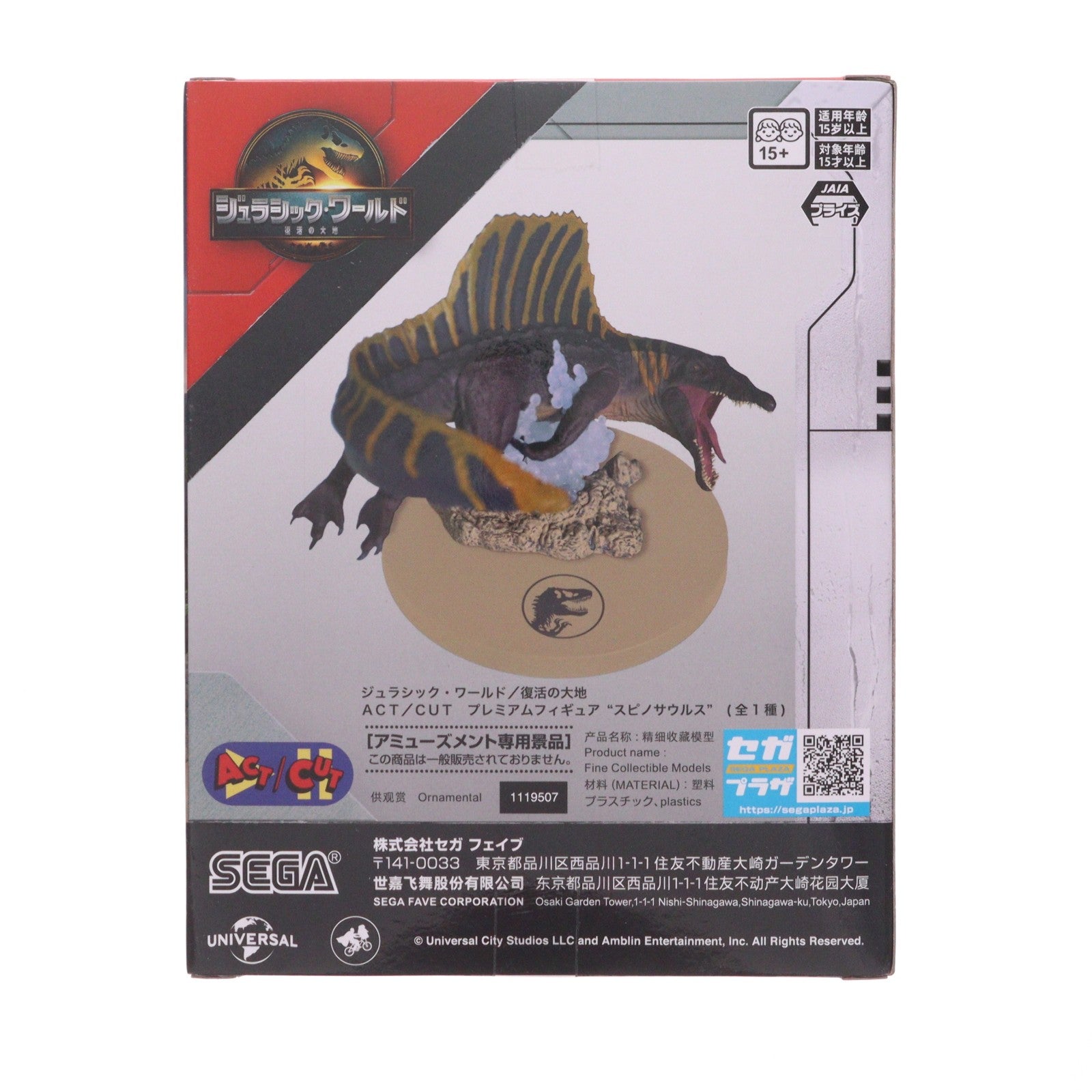 【中古即納】[FIG] スピノサウルス ジュラシック・ワールド/復活の大地 ACT/CUT プレミアムフィギュア『スピノサウルス』 プライズ(1119507) セガ(20250807)