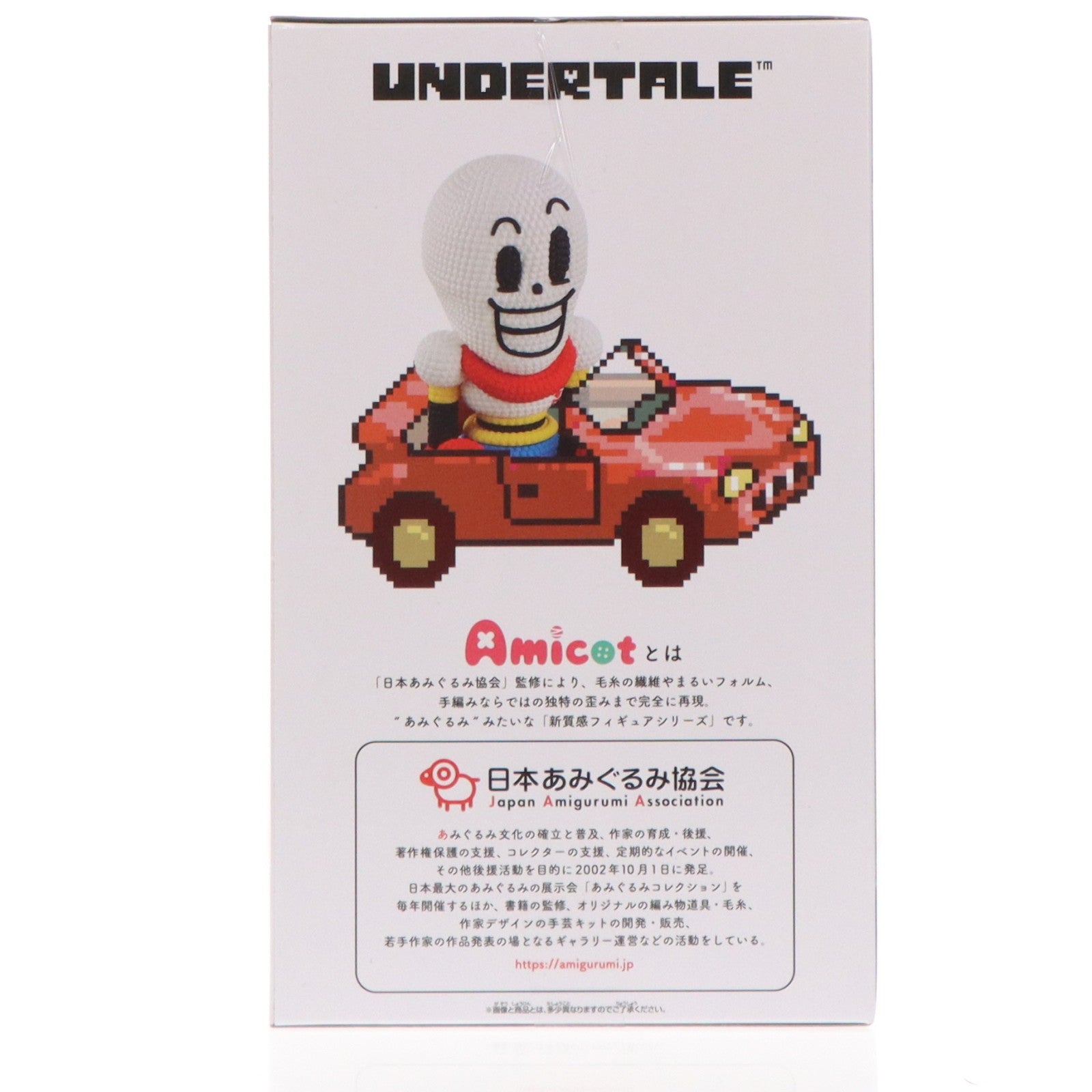 【中古即納】[FIG] パピルス UNDERTALE(アンダーテイル) あみこっと～パピルス&サンズ～ フィギュア プライズ(2732684) バンプレスト(20250805)
