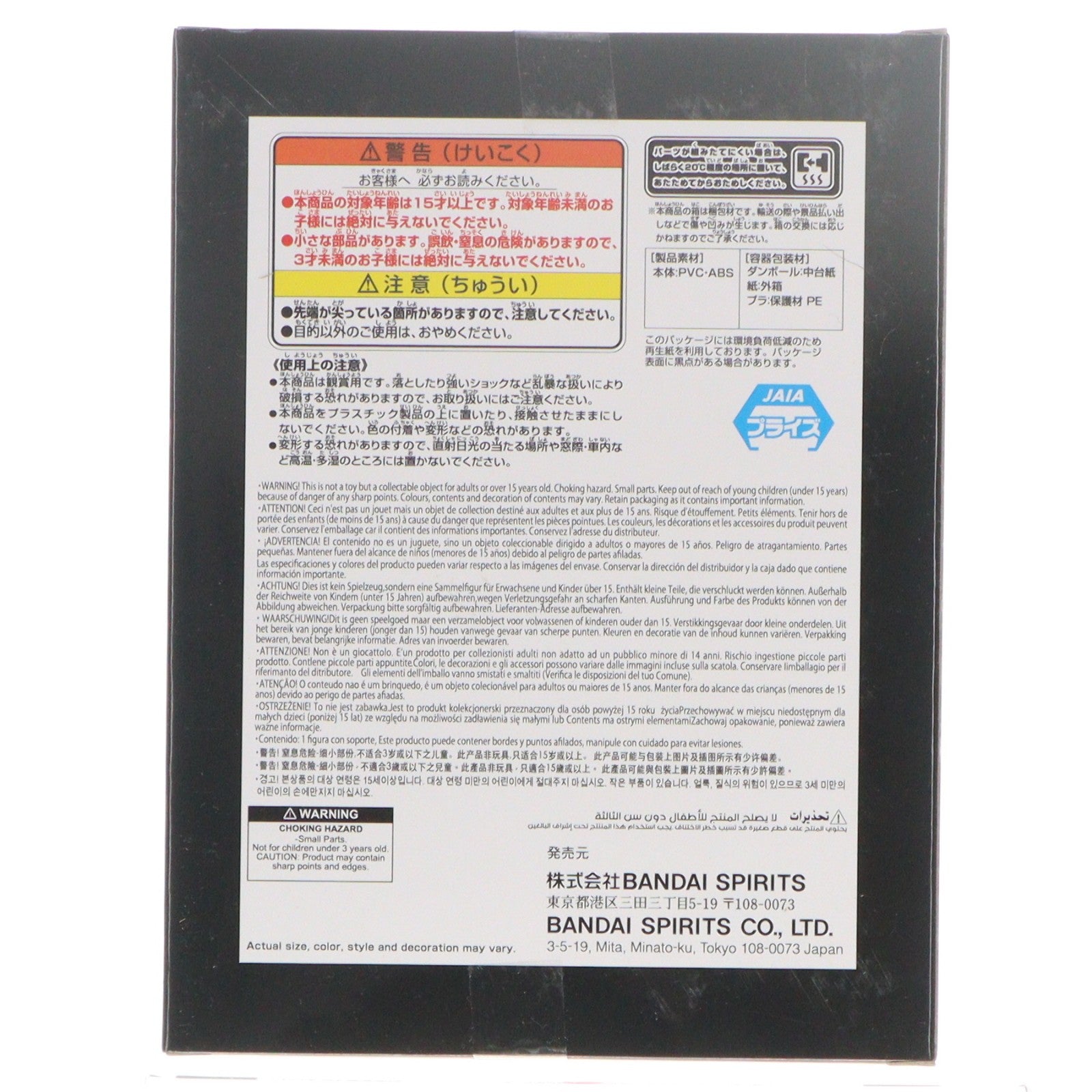 【中古即納】[FIG] マーシャル・D・ティーチ(黒ひげ) ワンピース DXF～THE GRANDLINE SERIES～SPECIAL MARSHALL.D.TEACH ONE PIECE フィギュア プライズ(2775309) バンプレスト(20250807)