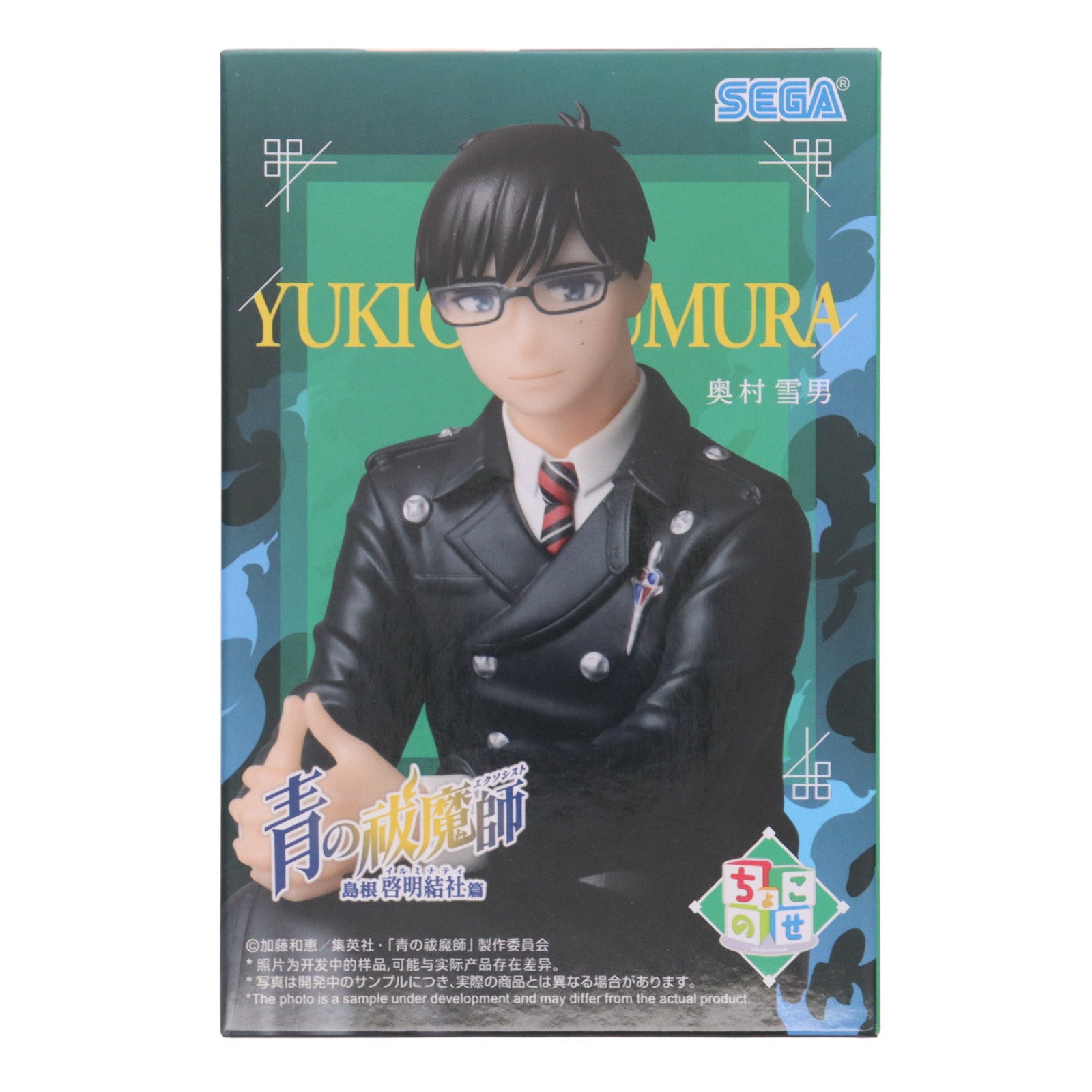 【中古即納】[FIG] 奥村雪男(おくむらゆきお) 青の祓魔師 島根啓明結社篇 ちょこのせプレミアムフィギュア プライズ(1116517) セガ(20250822)