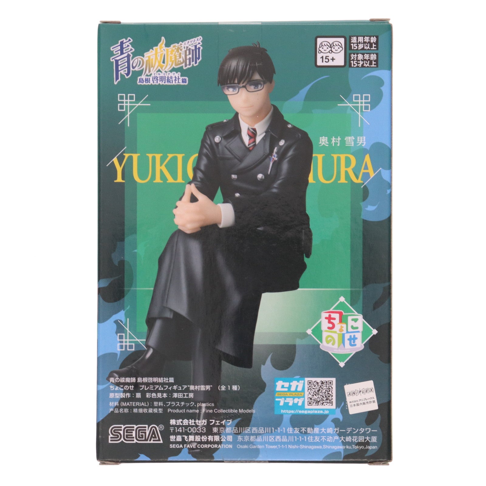 【中古即納】[FIG] 奥村雪男(おくむらゆきお) 青の祓魔師 島根啓明結社篇 ちょこのせプレミアムフィギュア プライズ(1116517) セガ(20250822)