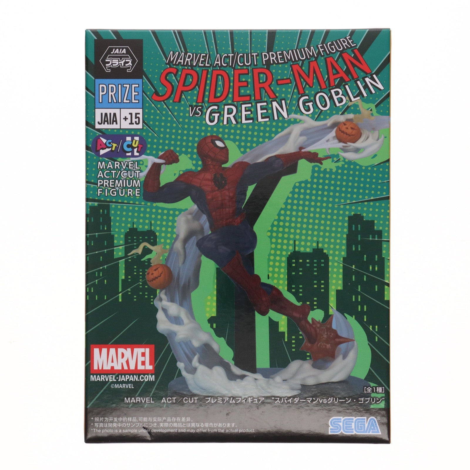 【中古即納】[FIG] スパイダーマン MARVEL(マーベル) ACT/CUT プレミアムフィギュア『スパイダーマンvsグリーン・ゴブリン』 フィギュア プライズ(1119671) セガ(20250828)