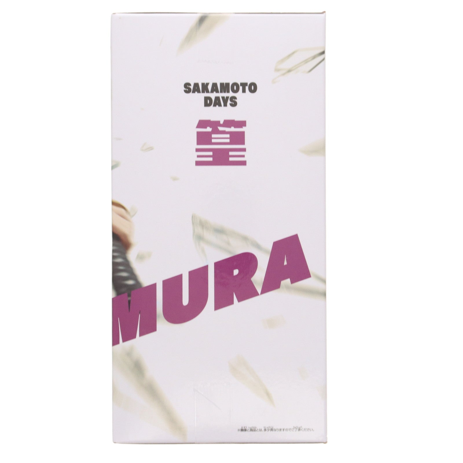 【中古即納】[FIG] 篁(たかむら) SAKAMOTO DAYS(サカモトデイズ) VIBRATION STARS-篁- フィギュア プライズ(2768240) バンプレスト(20250826)