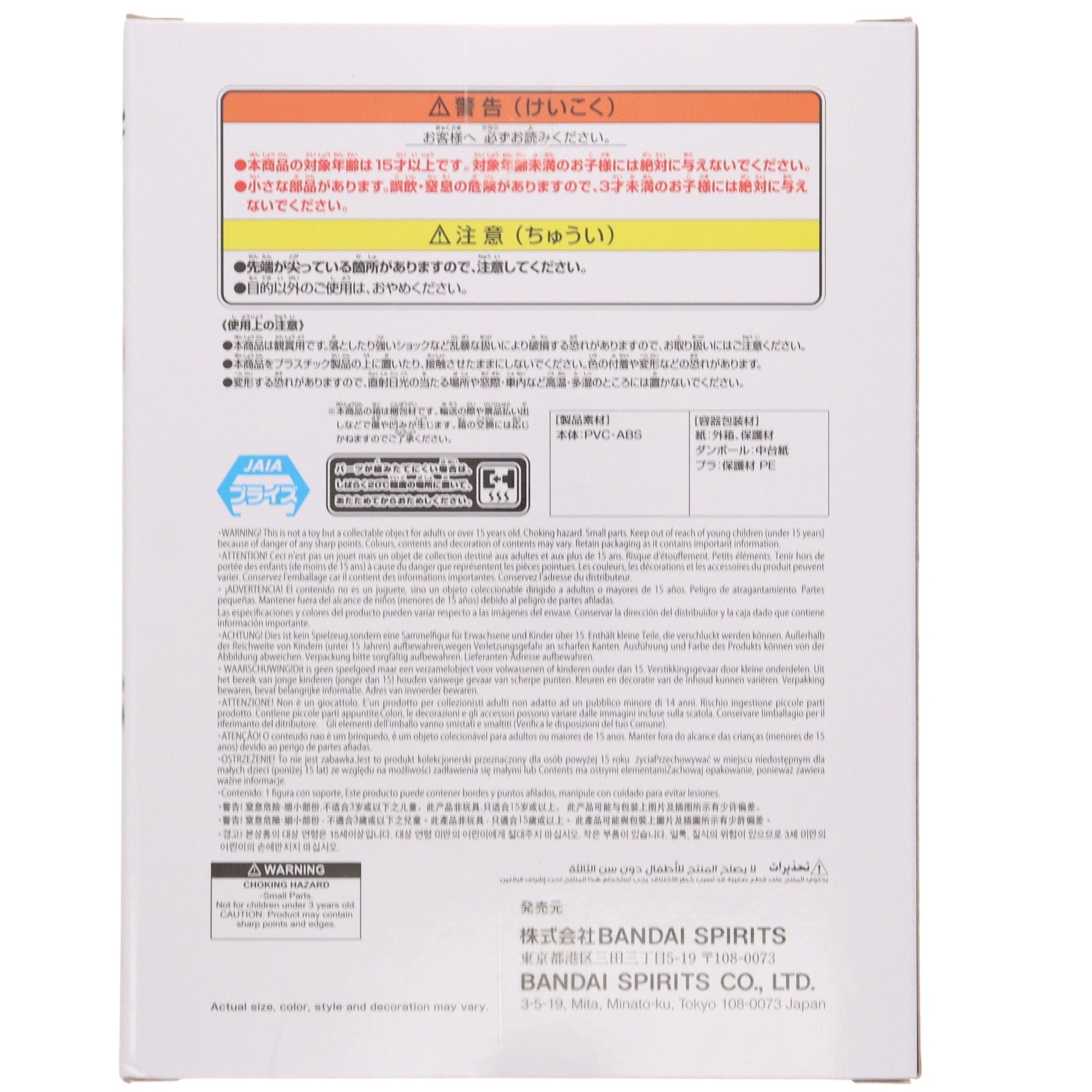【中古即納】[FIG] 篁(たかむら) SAKAMOTO DAYS(サカモトデイズ) VIBRATION STARS-篁- フィギュア プライズ(2768240) バンプレスト(20250826)