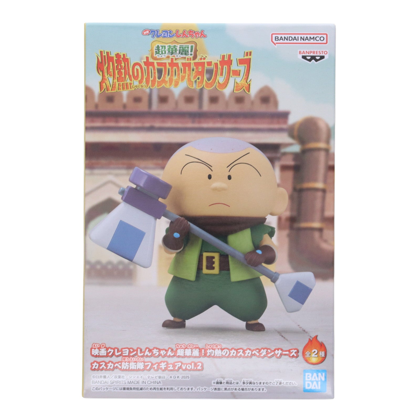 【中古即納】[FIG] 佐藤マサオ(さとうまさお) 映画クレヨンしんちゃん 超華麗!灼熱のカスカベダンサーズ カスカベ防衛隊フィギュアvol.2 プライズ(2779818) バンプレスト(20250826)