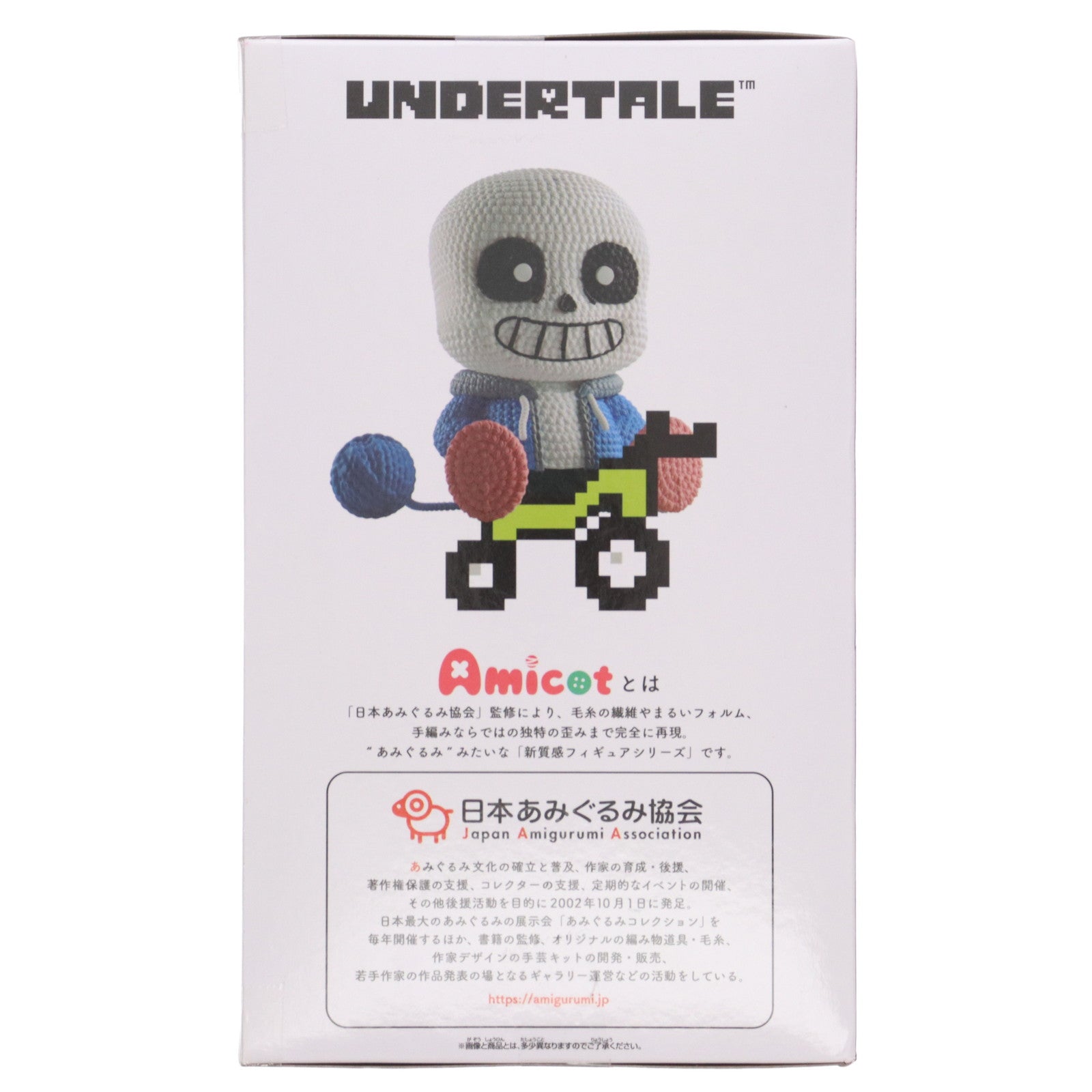 【中古即納】[FIG] サンズ UNDERTALE(アンダーテイル) あみこっと～パピルス&サンズ～ フィギュア プライズ(2732684) バンプレスト(20250805)