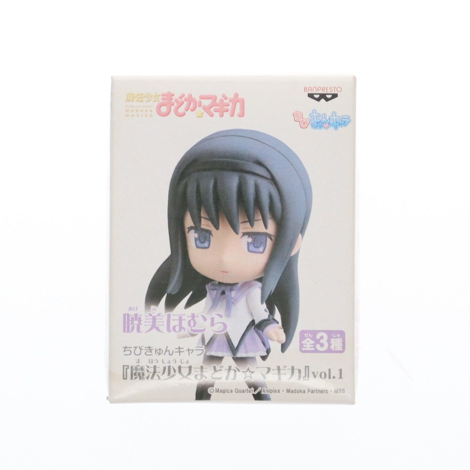 【中古即納】[FIG] 暁美ほむら(あけみほむら) 魔法少女まどか☆マギカ ちびきゅんキャラ vol.1 フィギュア プライズ バンプレスト(20111231)