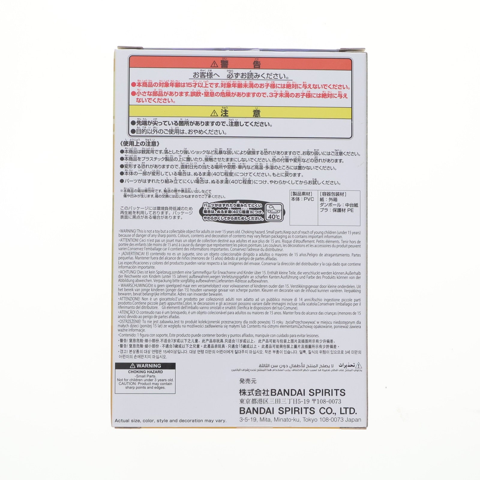 【中古即納】[FIG] メタトン UNDERTALE(アンダーテイル) フィギュア～FOOD DESIGN～vol.2 プライズ(2752061) バンプレスト(20250904)