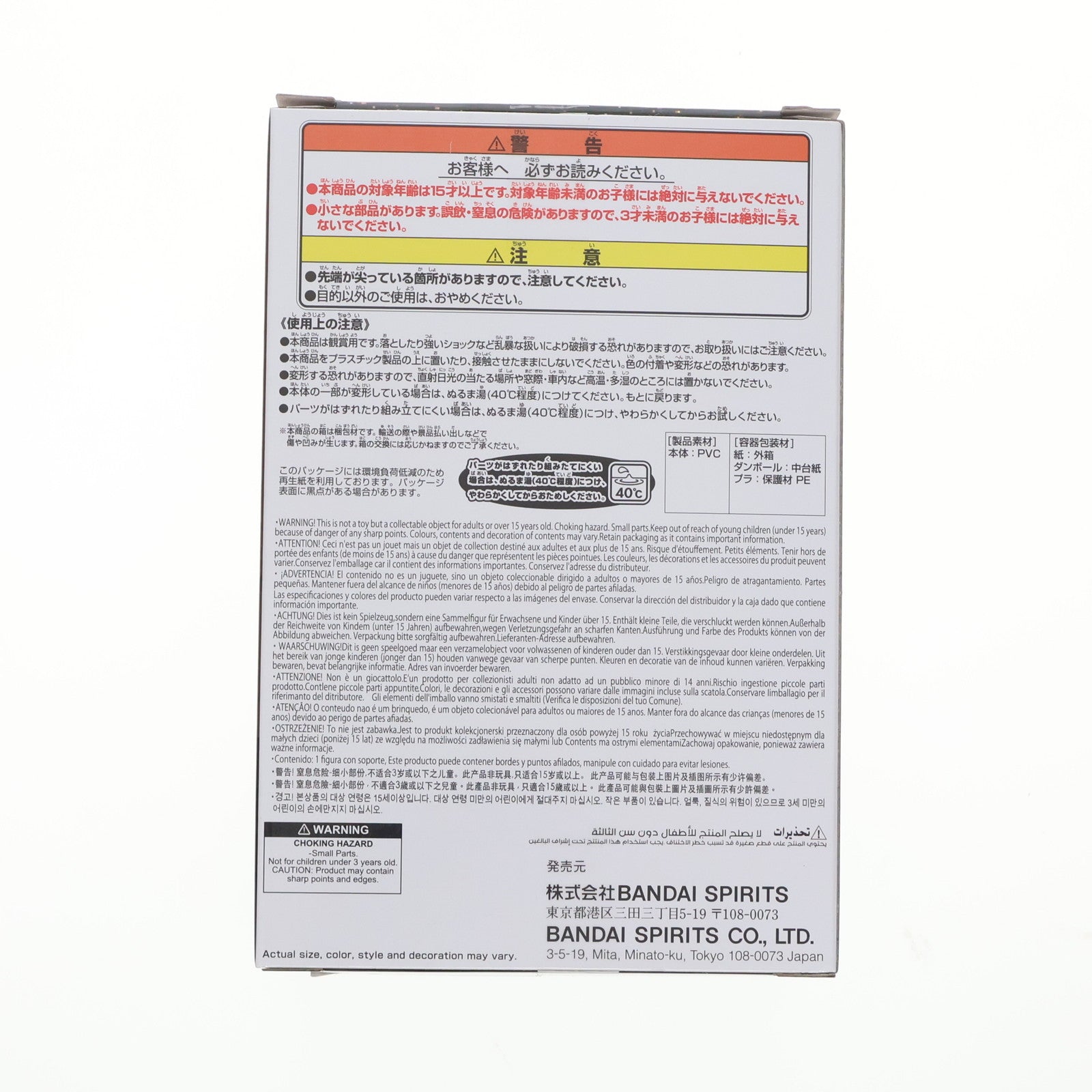 【中古即納】[FIG] ナプスタブルーク UNDERTALE(アンダーテイル) フィギュア～FOOD DESIGN～vol.2 プライズ(2752061) バンプレスト(20250904)