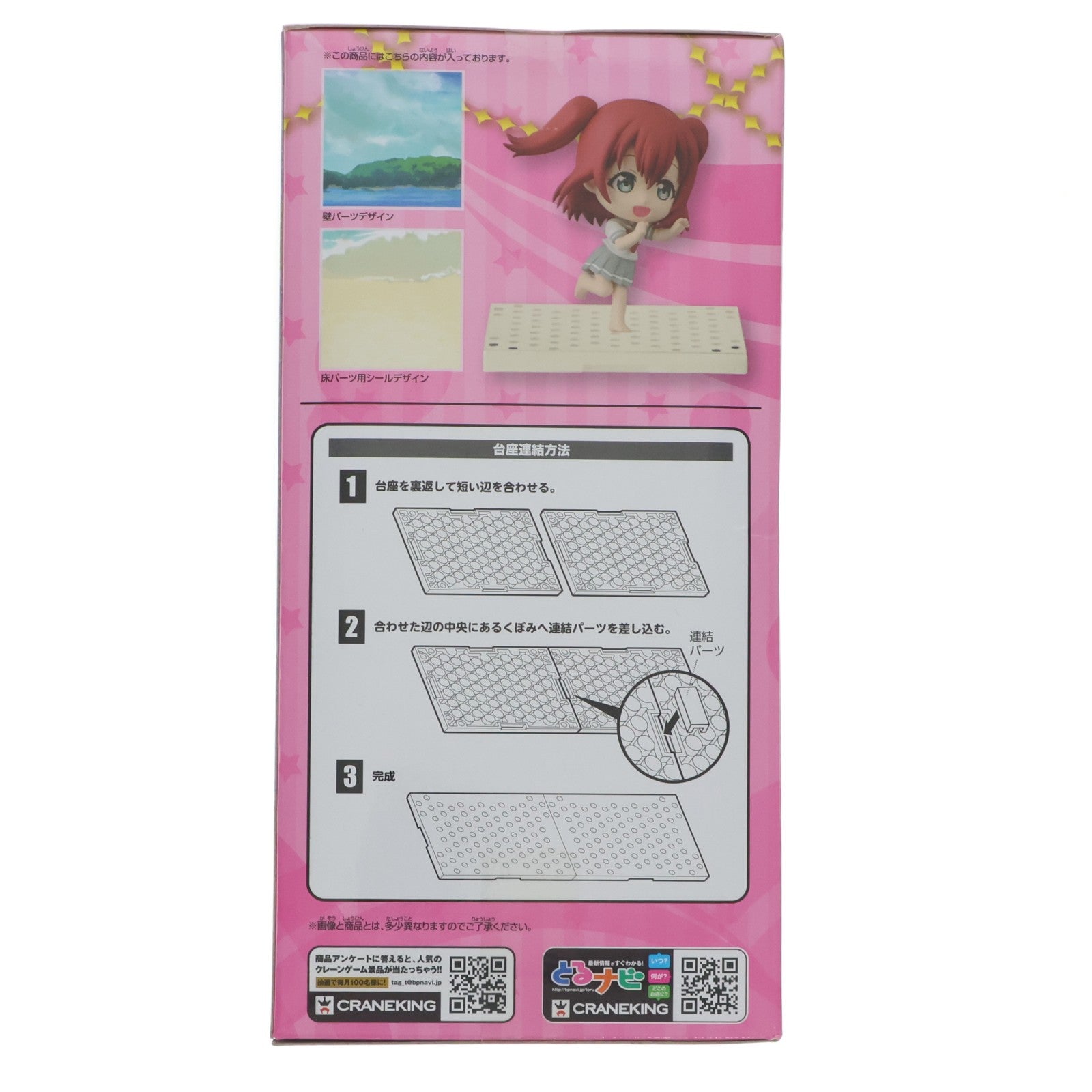 【中古即納】[FIG] 黒澤ルビィ(くろさわルビィ) ちびきゅんキャラ ラブライブ!サンシャイン!! Vol.2 フィギュア プライズ(36853) バンプレスト(20161117)