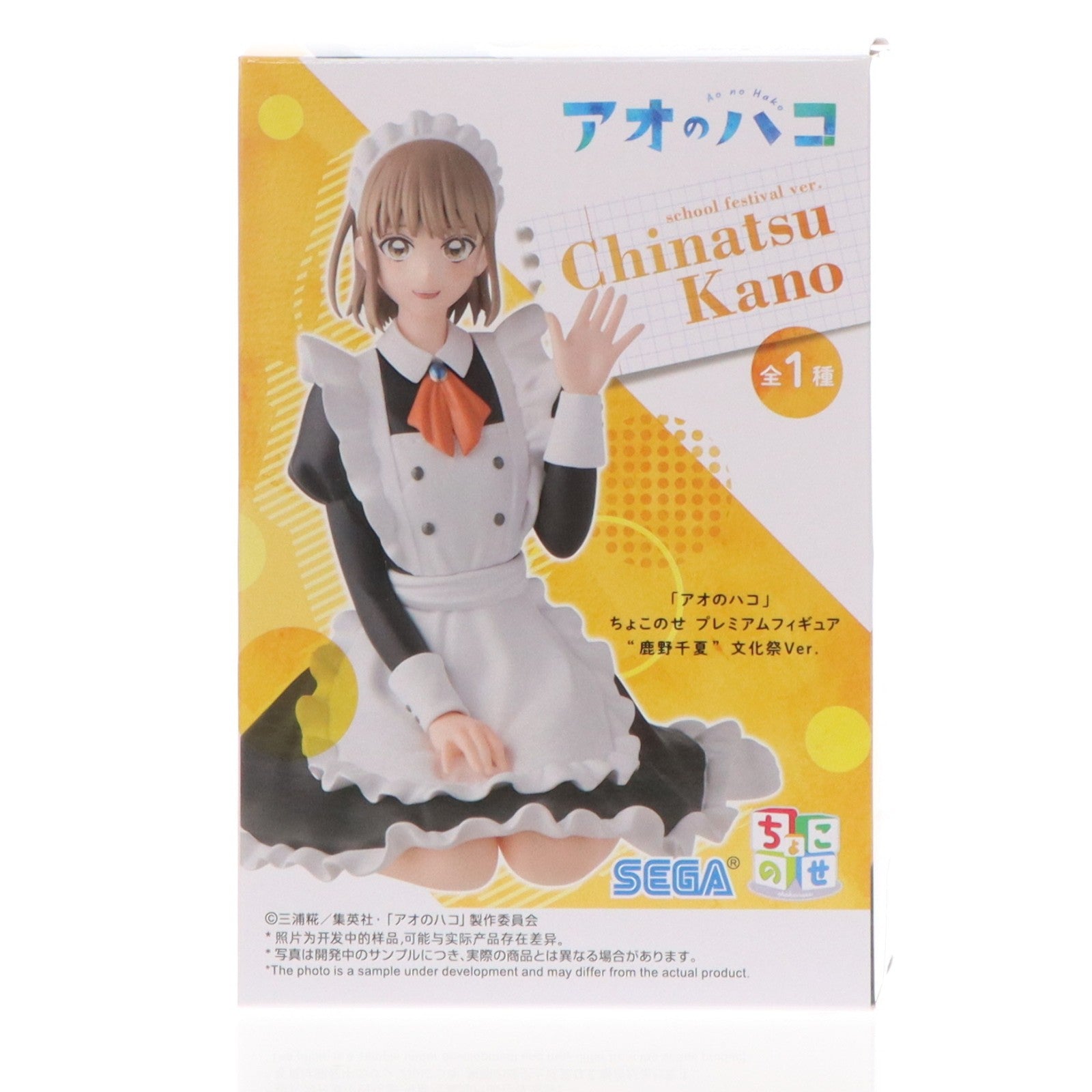 【中古即納】[FIG] 鹿野千夏(かのちなつ) アオのハコ ちょこのせプレミアムフィギュア『鹿野千夏』文化祭Ver. プライズ(1120762) セガ(20251010)