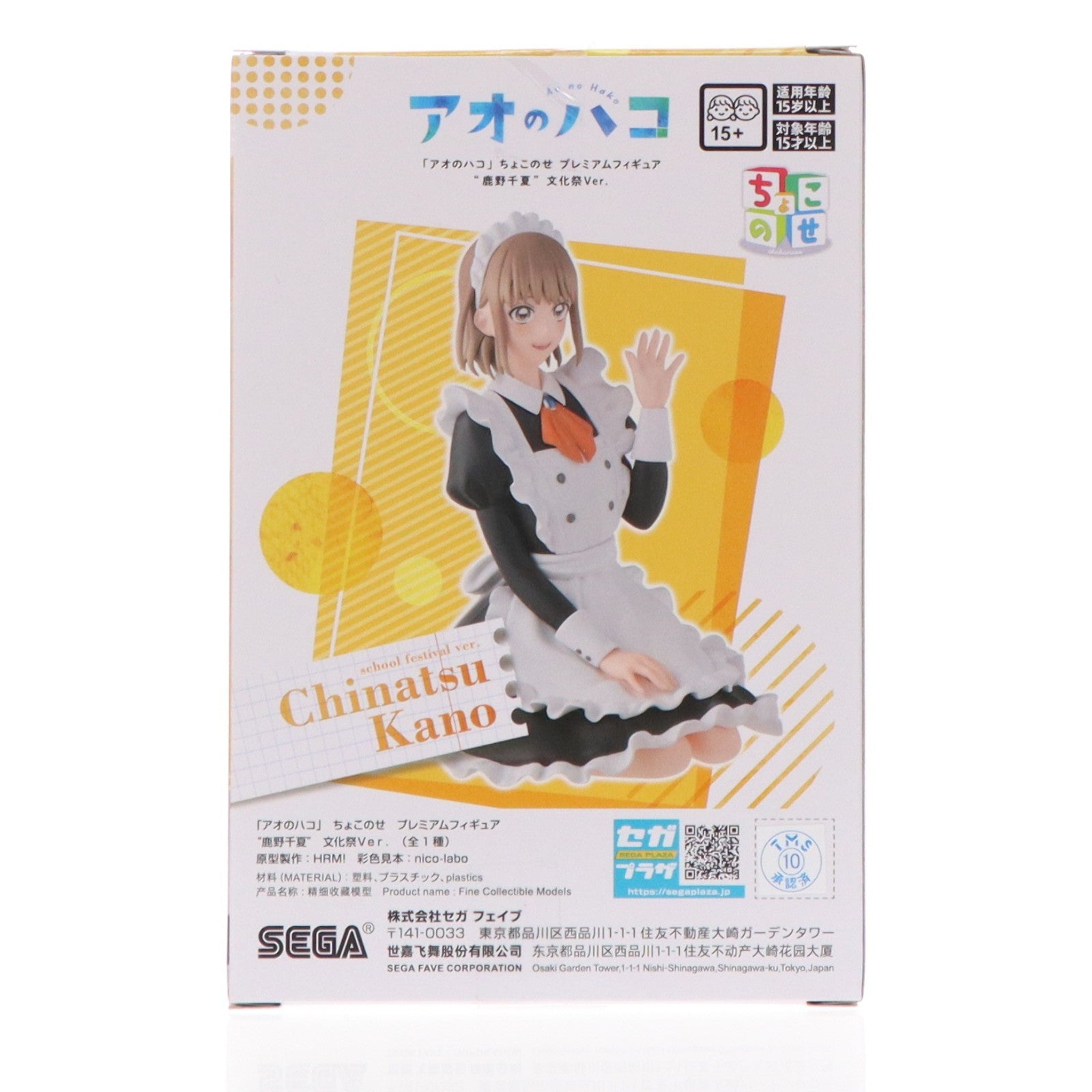 【中古即納】[FIG] 鹿野千夏(かのちなつ) アオのハコ ちょこのせプレミアムフィギュア『鹿野千夏』文化祭Ver. プライズ(1120762) セガ(20251010)