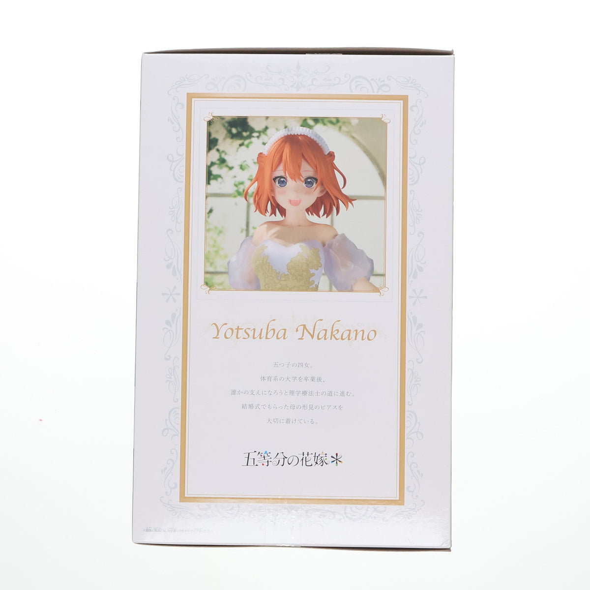 【中古即納】[FIG] 中野四葉(なかのよつば) 五等分の花嫁* 中野四葉フィギュア五等分の花嫁アニメ原画展ver. プライズ(2743546) バンプレスト(20251028)