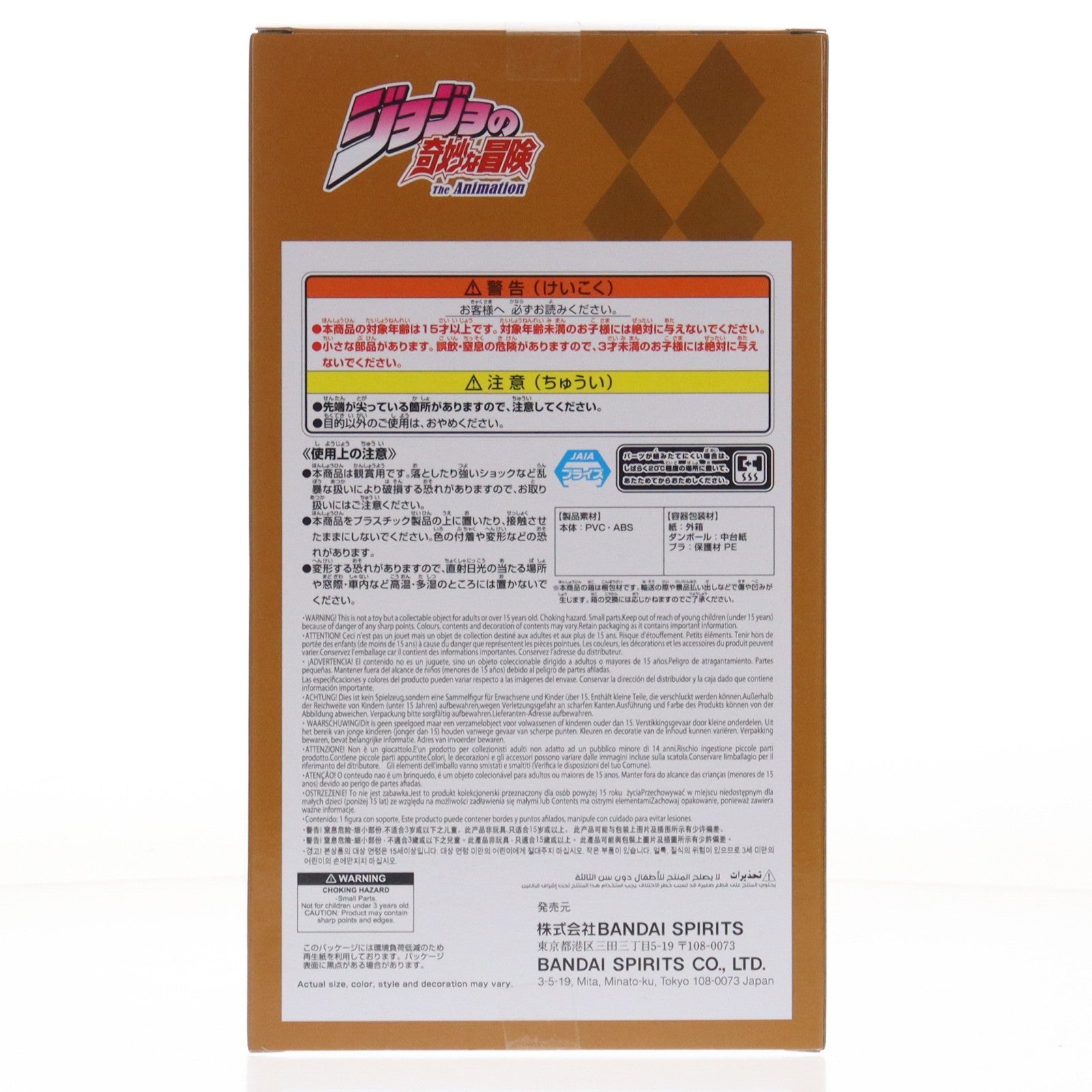 【中古即納】[FIG] DIO(ディオ) ジョジョの奇妙な冒険 第三部 スターダストクルセイダース Mometria DIO フィギュア プライズ(2778340) バンプレスト(20251028)