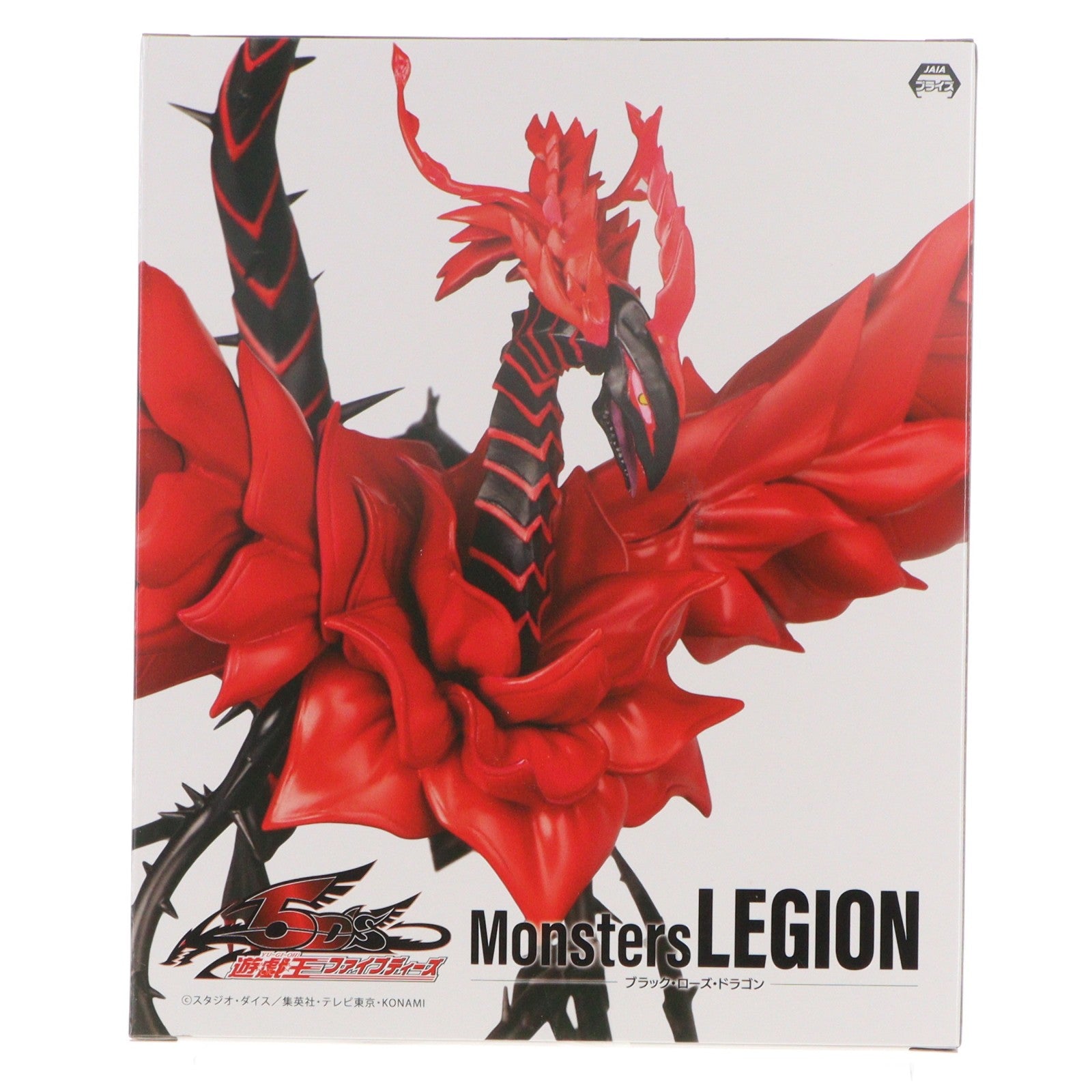 【中古即納】[FIG] ブラック・ローズ・ドラゴン 遊☆戯☆王シリーズ Monsters LEGION フィギュア プライズ コナミアミューズメント(20251030)