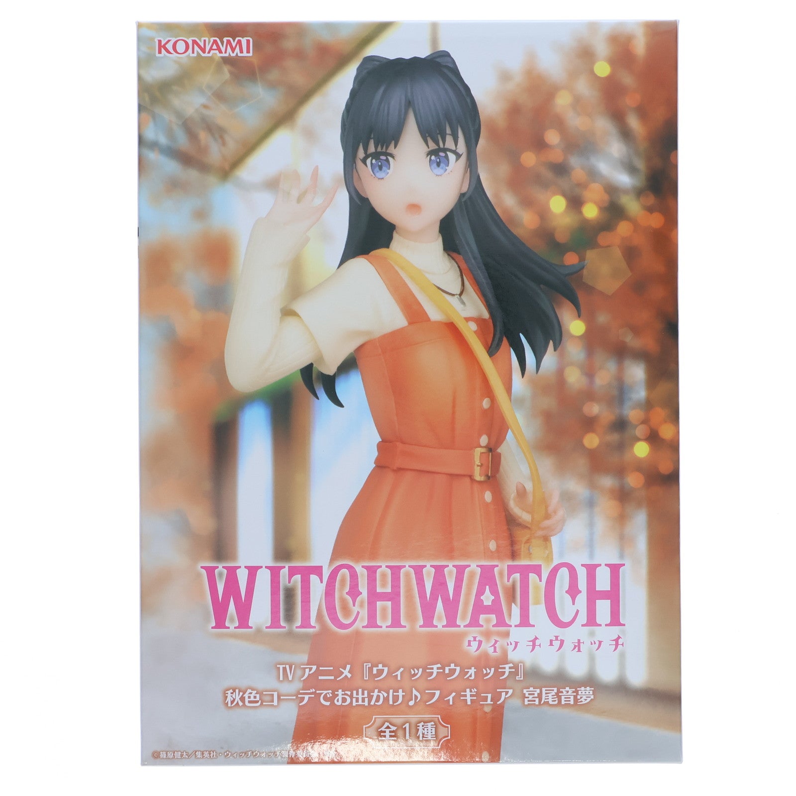 【中古即納】[FIG] 宮尾音夢(みやおねむ) ウィッチウォッチ 秋色コーデでお出かけ♪フィギュア プライズ コナミアミューズメント(20251031)