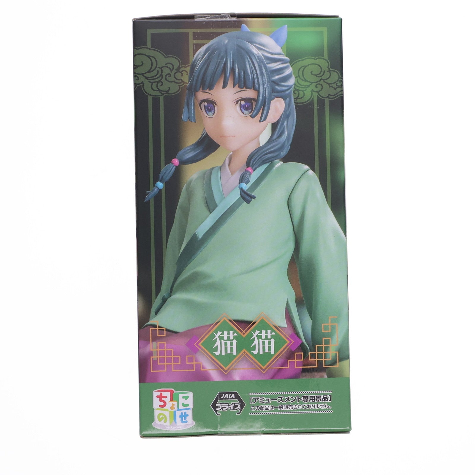 【中古即納】[FIG] 猫猫(まおまお) 薬屋のひとりごと ちょこのせプレミアムフィギュア『猫猫』 プライズ(1118556) セガ(20251024)
