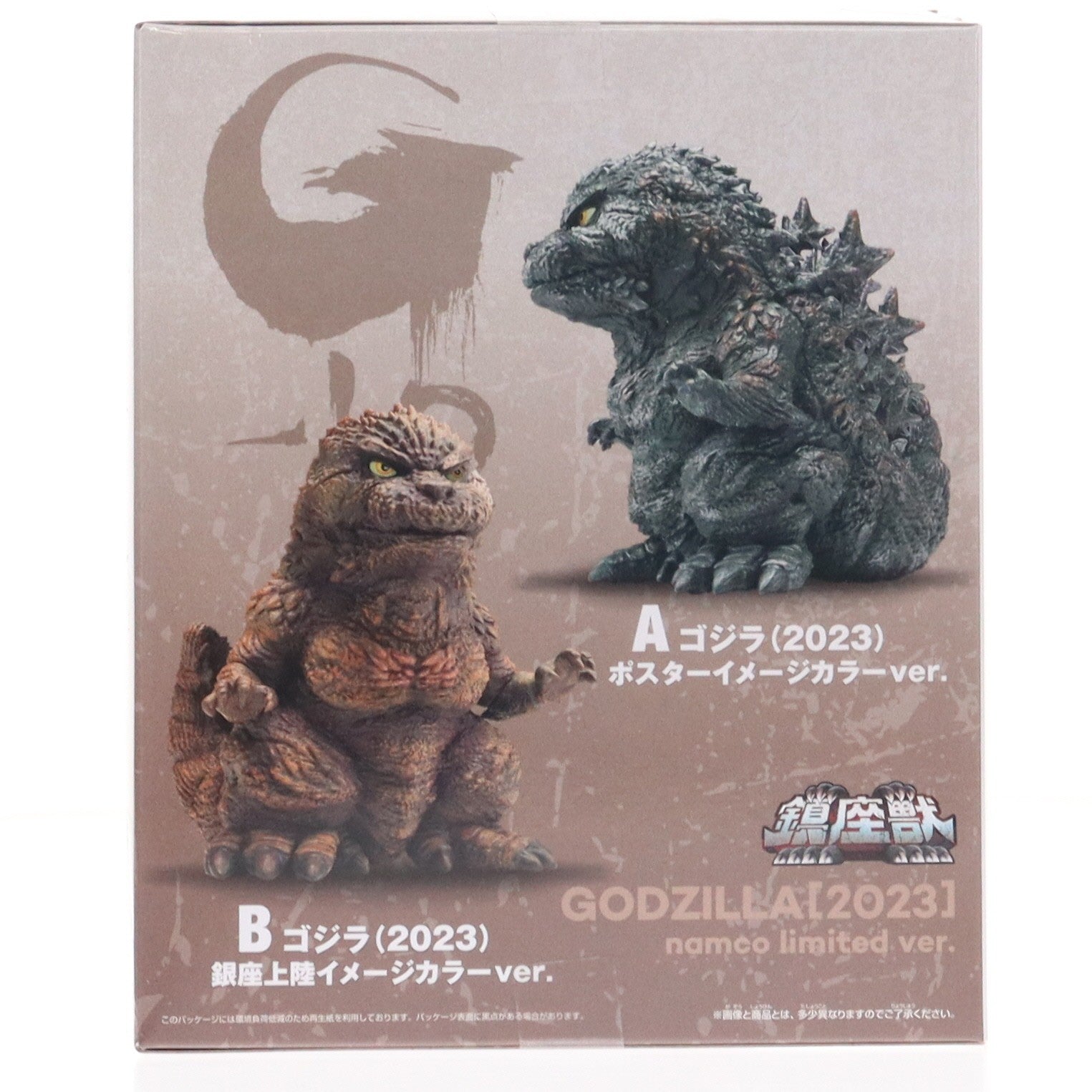 【中古即納】[FIG] ゴジラ(2023) 銀座上陸イメージカラーver. 『ゴジラ-1.0』 鎮座獣 ゴジラ(2023) ナムコ限定ver. フィギュア プライズ(2813007) バンプレスト(20250913)