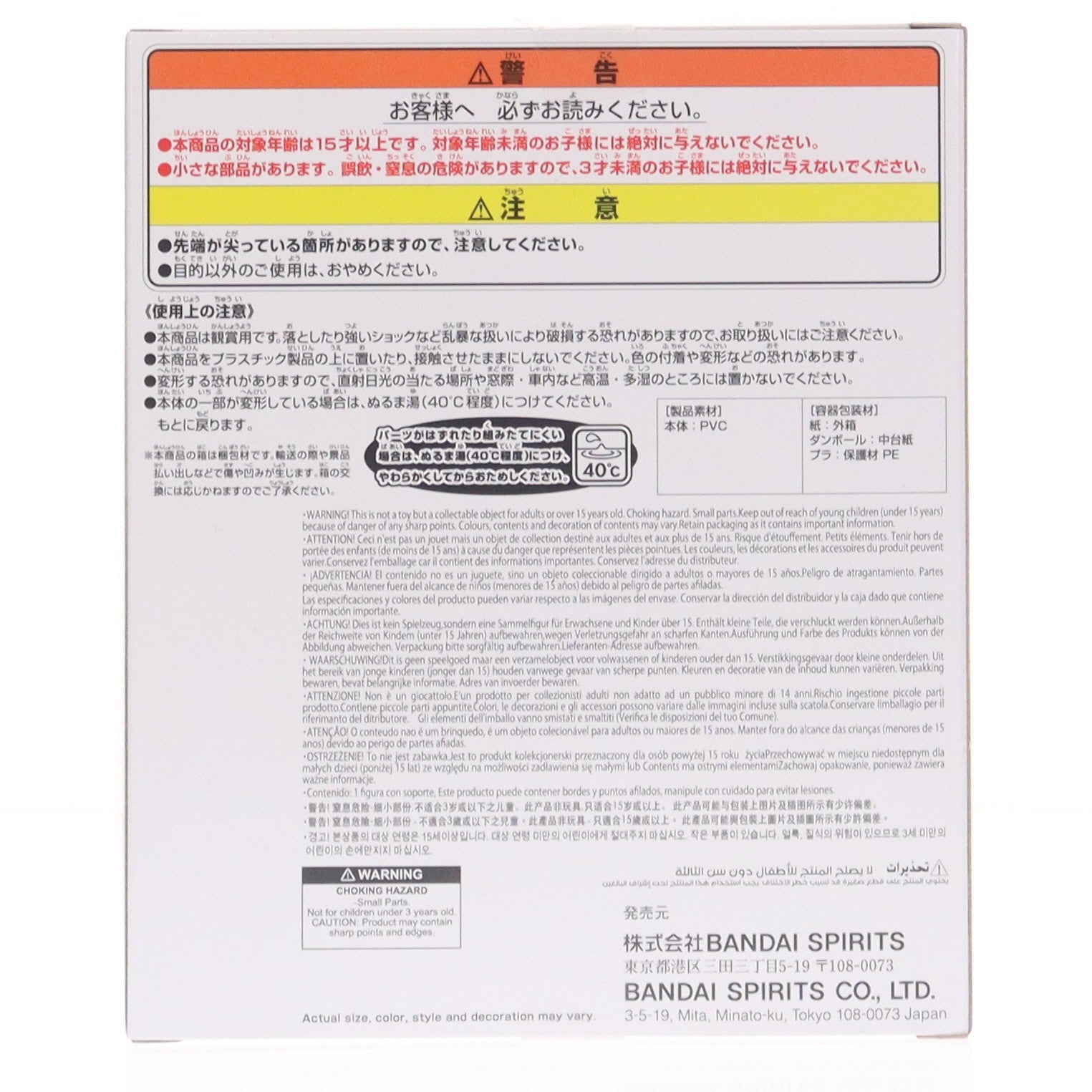 【中古即納】[FIG] ゴジラ(2023) 銀座上陸イメージカラーver. 『ゴジラ-1.0』 鎮座獣 ゴジラ(2023) ナムコ限定ver. フィギュア プライズ(2813007) バンプレスト(20250913)