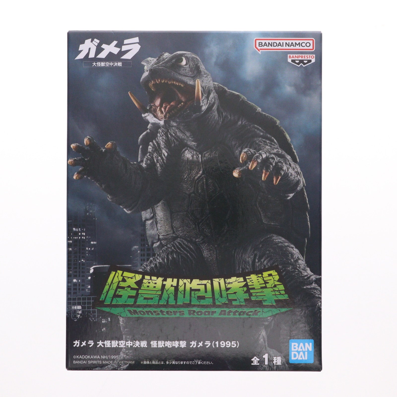 【中古即納】[FIG] ガメラ(1995) ガメラ 大怪獣空中決戦 怪獣咆哮撃 ガメラ(1995) フィギュア プライズ(2763753) バンプレスト(20251113)