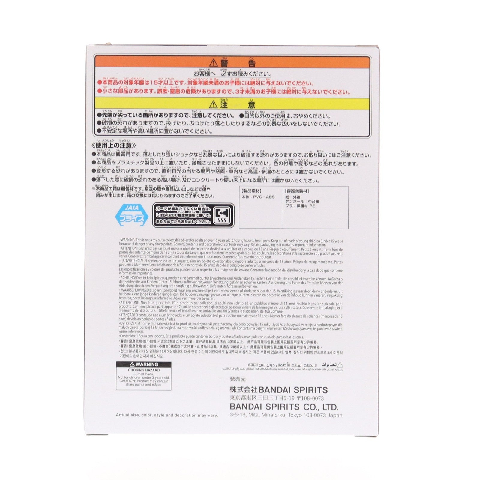 【中古即納】[FIG] 竈門禰豆子(かまどねずこ) 鬼滅の刃 HYOKOFIG-竈門禰豆子- フィギュア プライズ(2797355) バンプレスト(20251113)