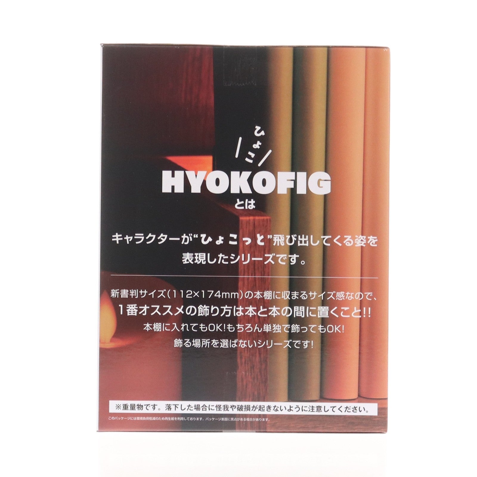 【中古即納】[FIG] 竈門禰豆子(かまどねずこ) 鬼滅の刃 HYOKOFIG-竈門禰豆子- フィギュア プライズ(2797355) バンプレスト(20251113)
