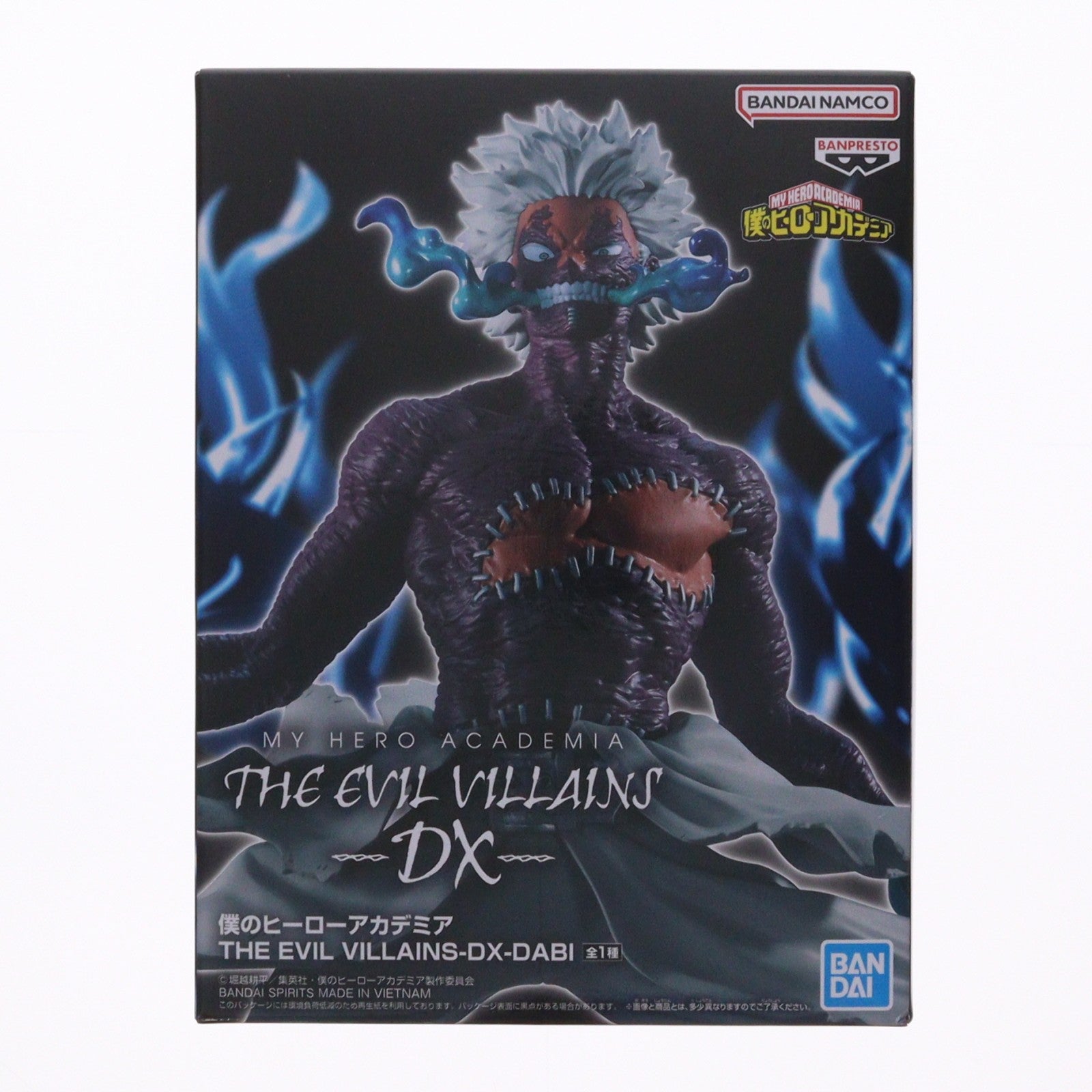 【中古即納】[FIG] 荼毘(だび) 僕のヒーローアカデミア THE EVIL VILLAINS-DX-DABI フィギュア プライズ(2775403) バンプレスト(20251120)