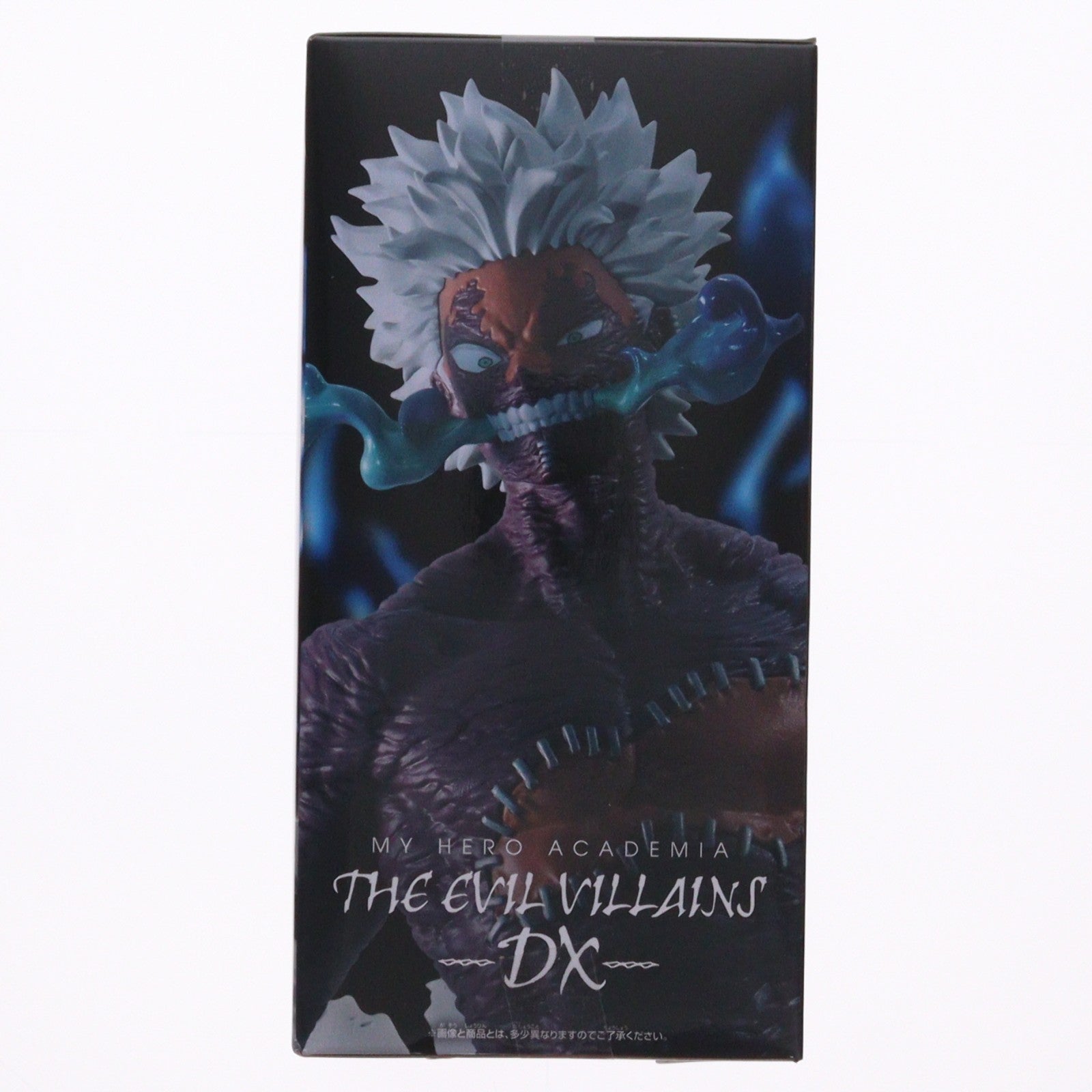 【中古即納】[FIG] 荼毘(だび) 僕のヒーローアカデミア THE EVIL VILLAINS-DX-DABI フィギュア プライズ(2775403) バンプレスト(20251120)