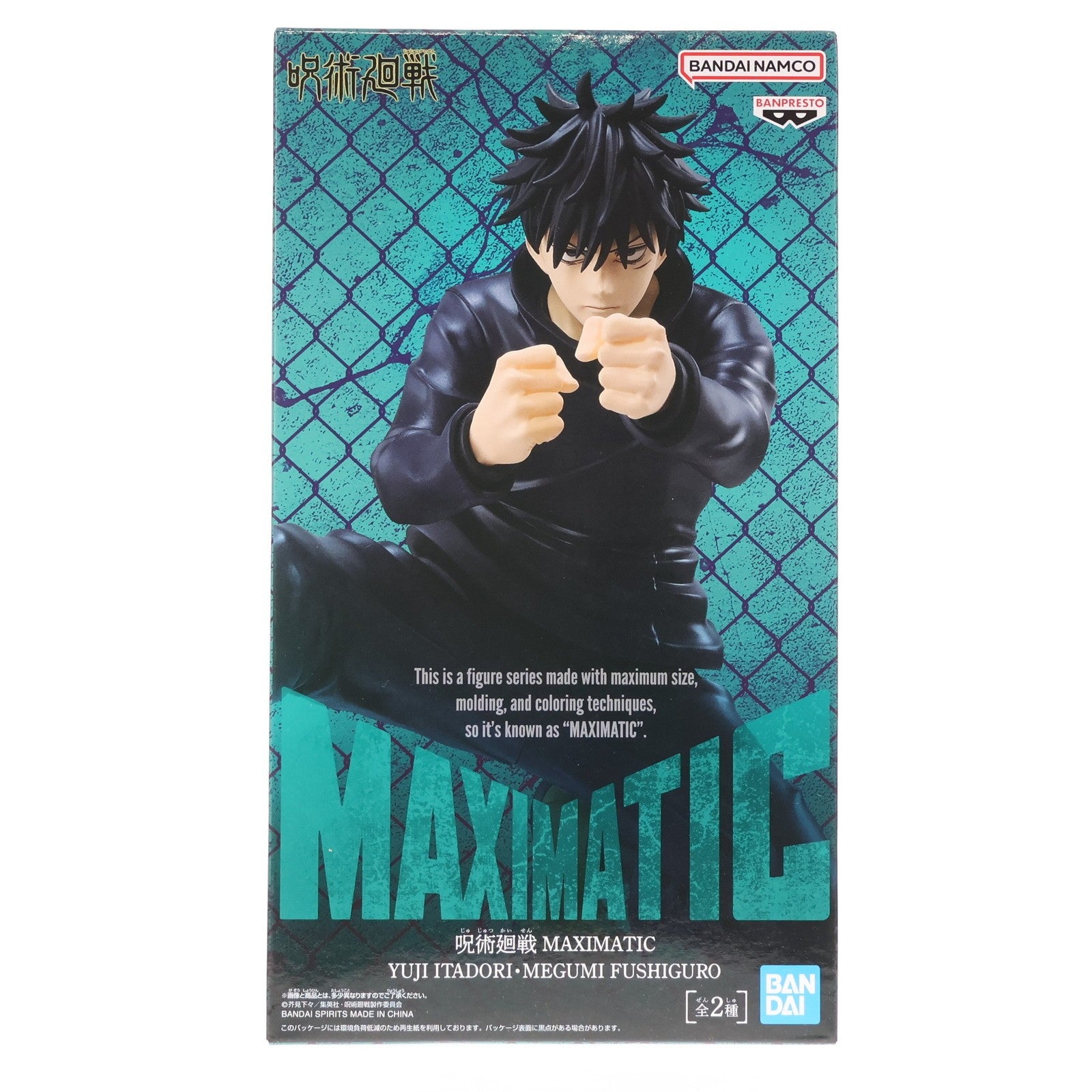 【中古即納】[FIG] 伏黒恵(ふしぐろめぐみ) 呪術廻戦 MAXIMATIC YUJI ITADORI・MEGUMI FUSHIGURO フィギュア プライズ(2789975) バンプレスト(20251118)