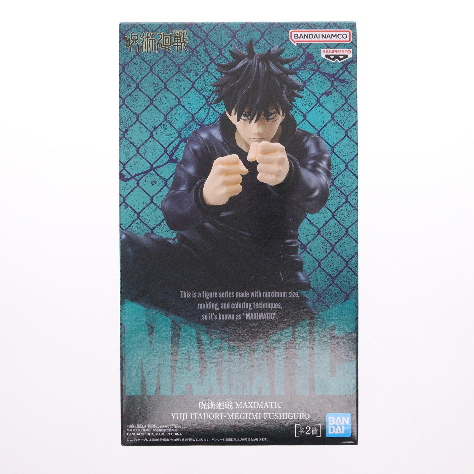 【中古即納】[FIG] 伏黒恵(ふしぐろめぐみ) 呪術廻戦 MAXIMATIC YUJI ITADORI・MEGUMI FUSHIGURO フィギュア プライズ(2789975) バンプレスト(20251118)