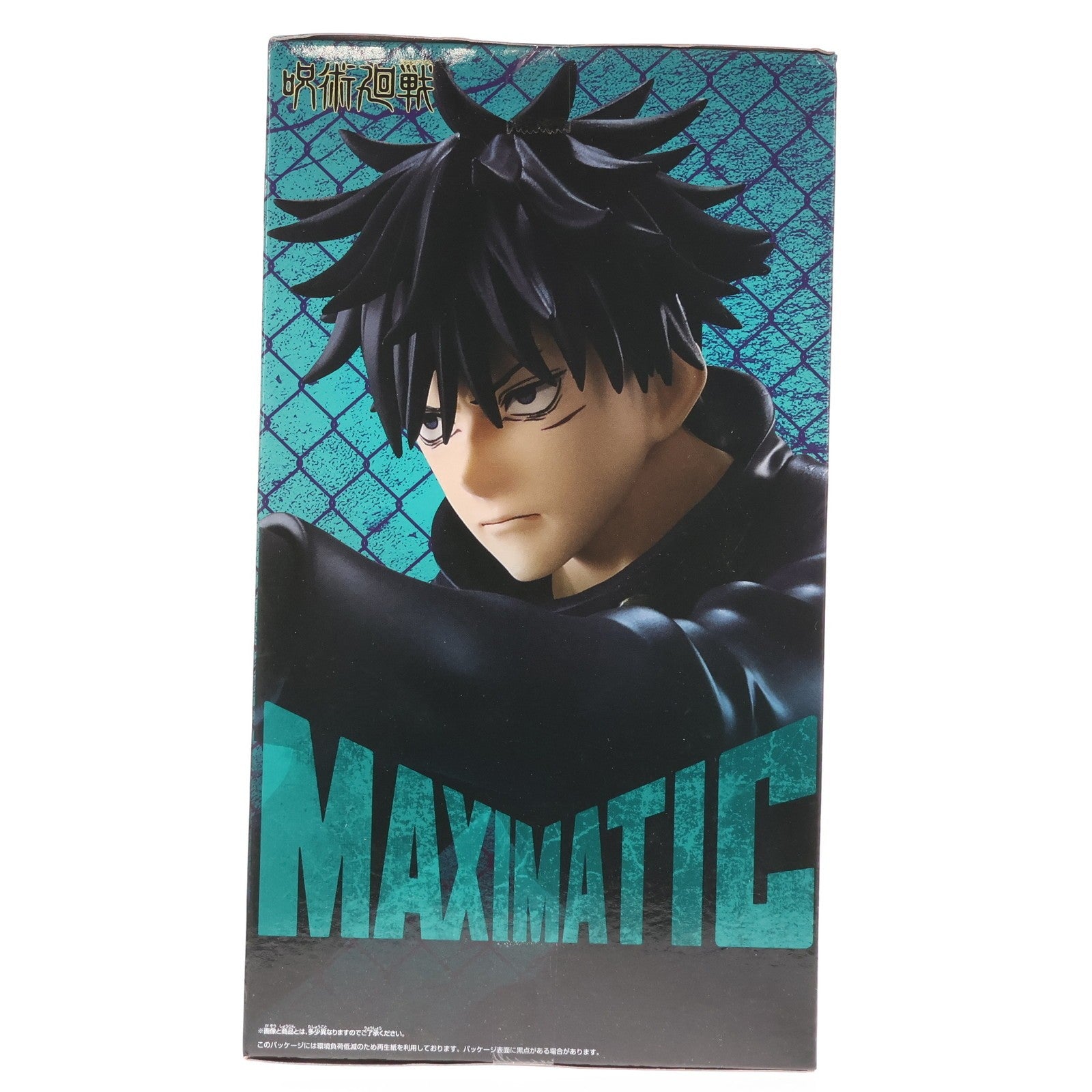 【中古即納】[FIG] 伏黒恵(ふしぐろめぐみ) 呪術廻戦 MAXIMATIC YUJI ITADORI・MEGUMI FUSHIGURO フィギュア プライズ(2789975) バンプレスト(20251118)