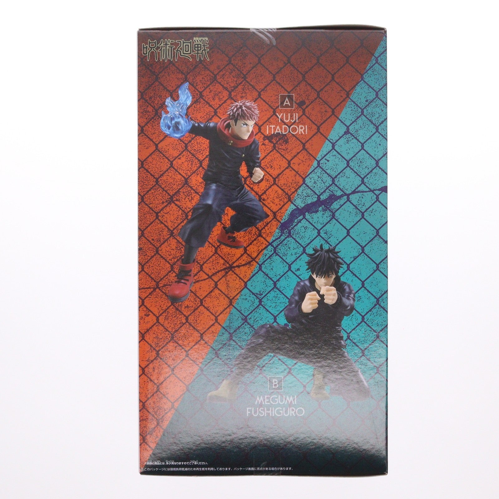 【中古即納】[FIG] 伏黒恵(ふしぐろめぐみ) 呪術廻戦 MAXIMATIC YUJI ITADORI・MEGUMI FUSHIGURO フィギュア プライズ(2789975) バンプレスト(20251118)