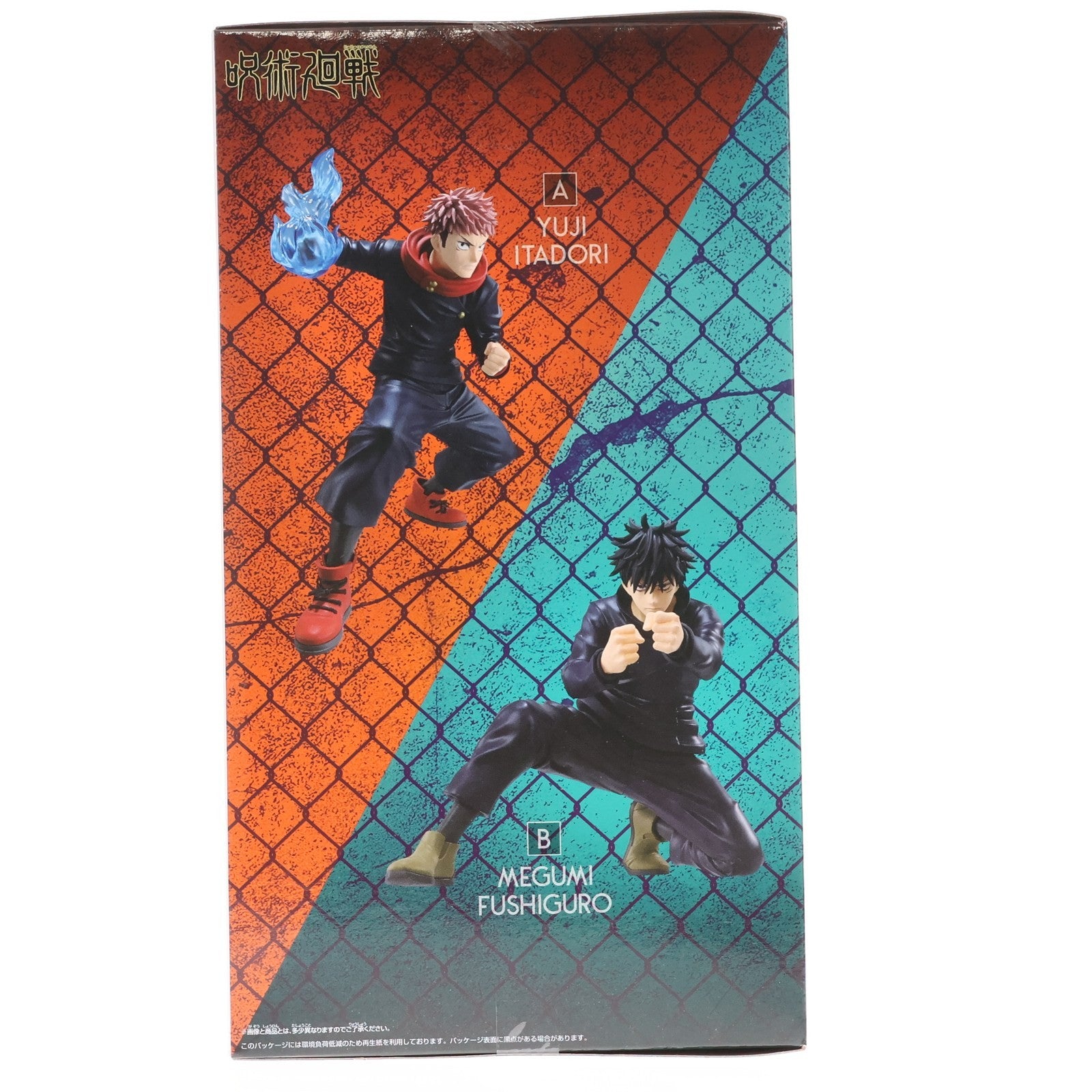 【中古即納】[FIG] 伏黒恵(ふしぐろめぐみ) 呪術廻戦 MAXIMATIC YUJI ITADORI・MEGUMI FUSHIGURO フィギュア プライズ(2789975) バンプレスト(20251118)