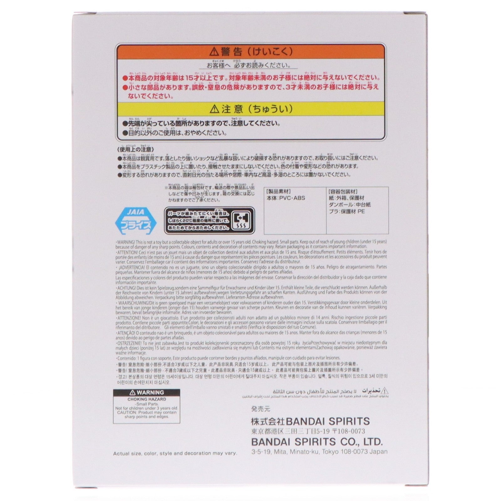 【中古即納】[FIG] 虎丸尚(とらまるなお) SAKAMOTO DAYS VIBRATION STARS-虎丸尚- フィギュア プライズ(2732487) バンプレスト(20251127)