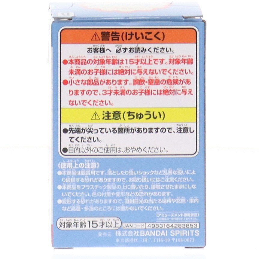 【中古即納】[FIG] 黒尾鉄朗(くろおてつろう) ハイキュー!! ハピふぃぎゅっ vol.2 フィギュア プライズ(2809316) バンプレスト(20251111)