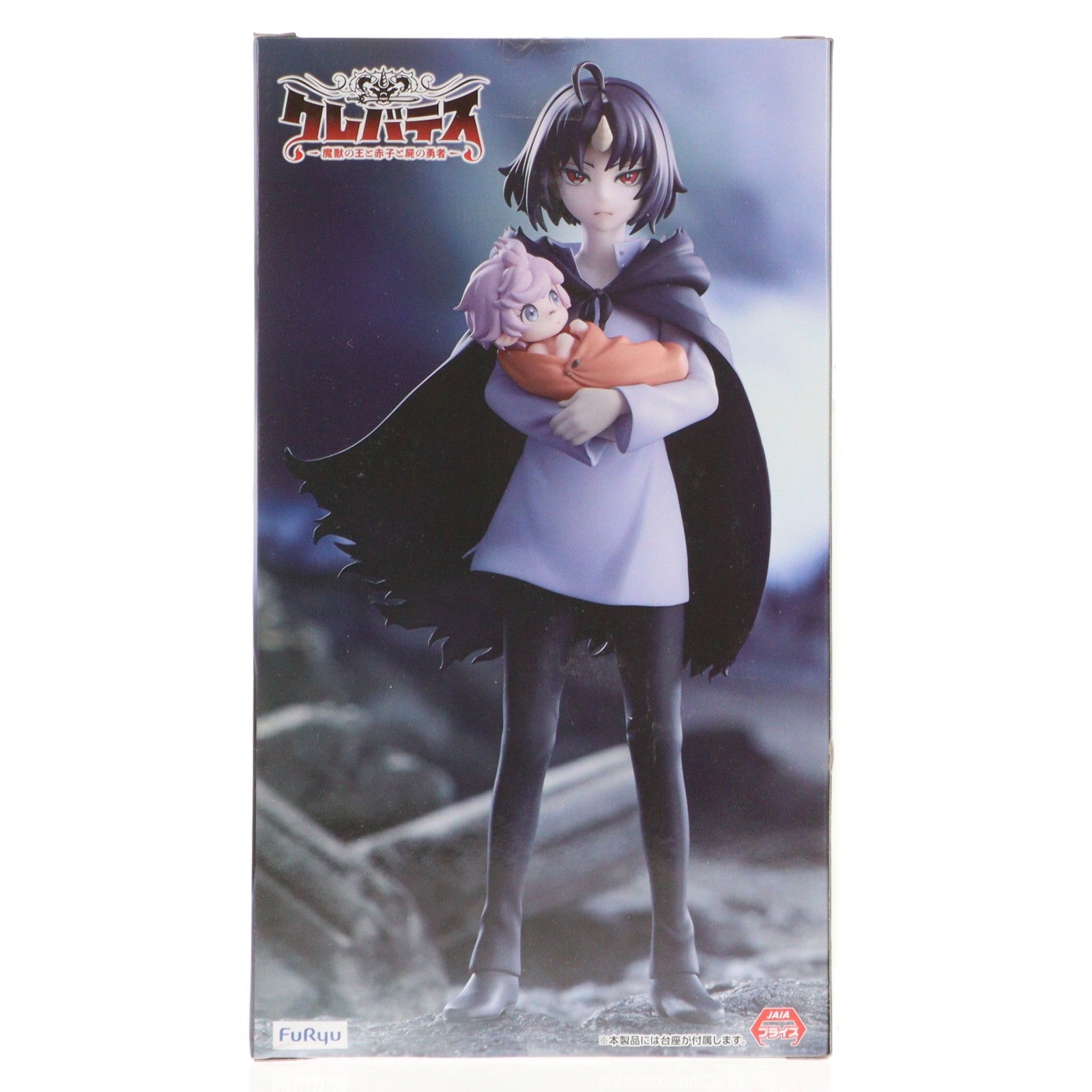 【中古即納】[FIG] クレン&ルナ クレバテス-魔獣の王と赤子と屍の勇者- Trio-Try-iT Figure-クレン&ルナ- フィギュア プライズ(AMU-PRZ19684) フリュー(20251120)