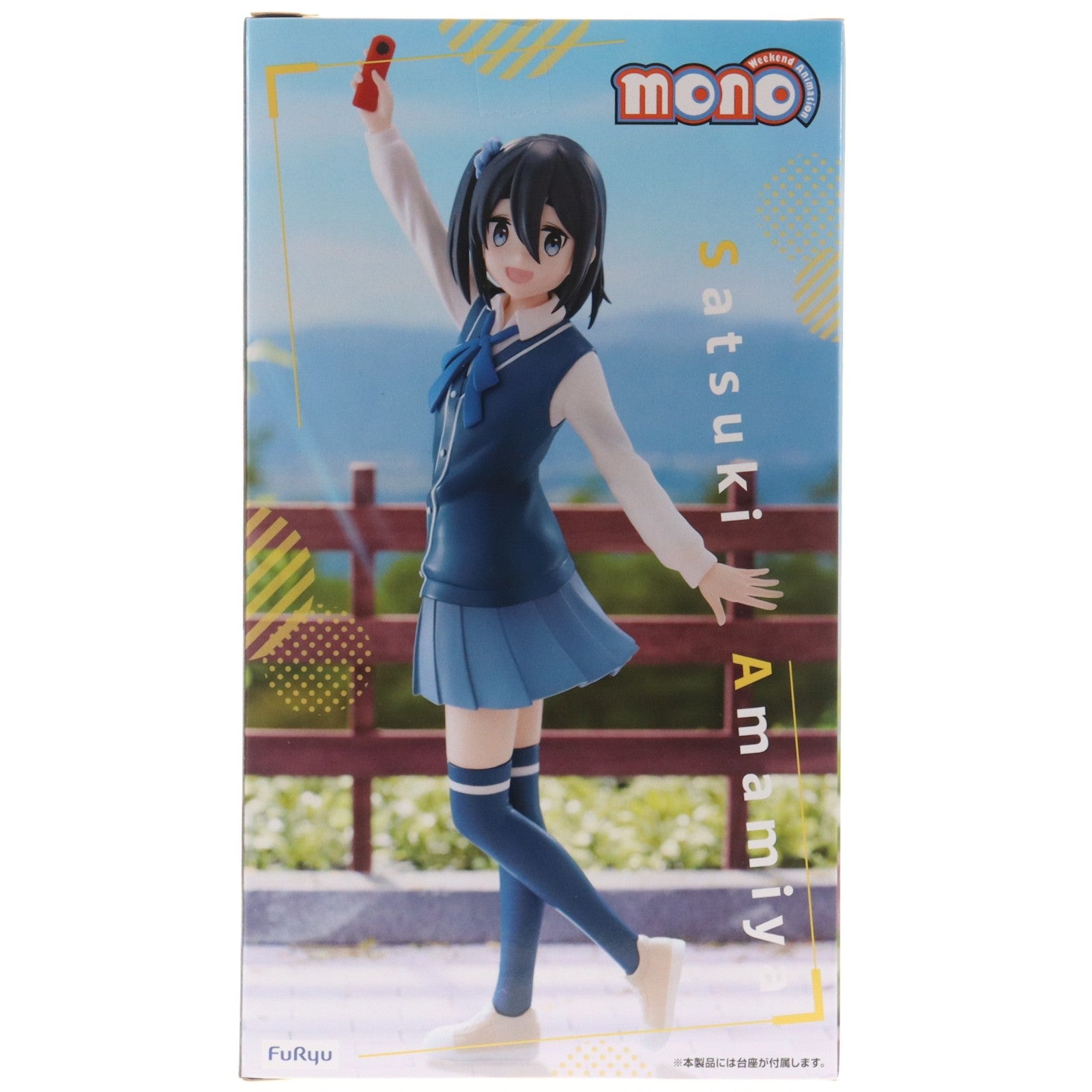 【中古即納】[FIG] 雨宮さつき(あまみやさつき) mono Trio-Try-iT Figure-雨宮さつき- フィギュア プライズ(AMU-PRZ20754) フリュー(20251130)