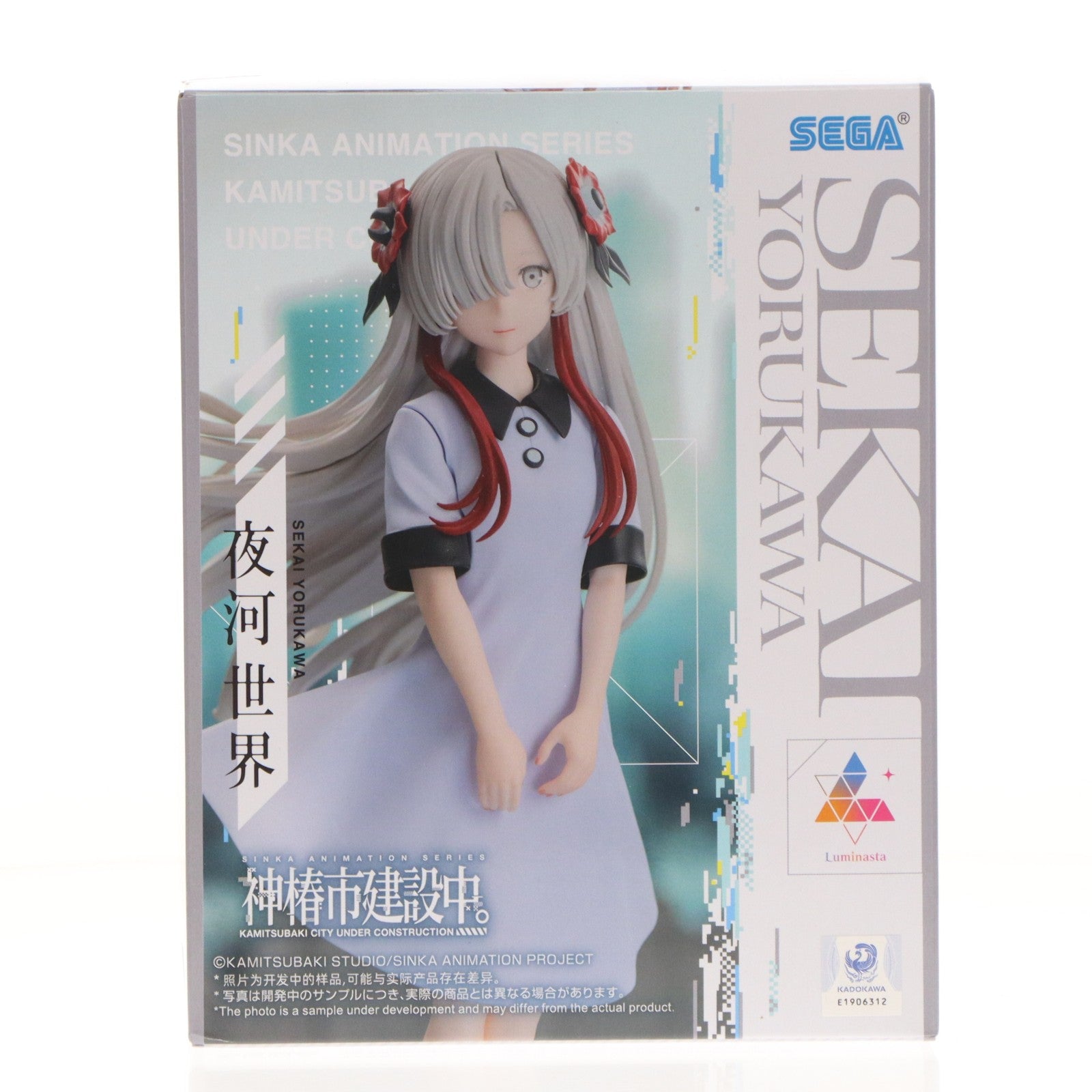 【中古即納】[FIG] 夜河世界(よるかわせかい) 神椿市建設中。 Luminasta『夜河世界』 フィギュア プライズ(1121432) セガ(20251128)