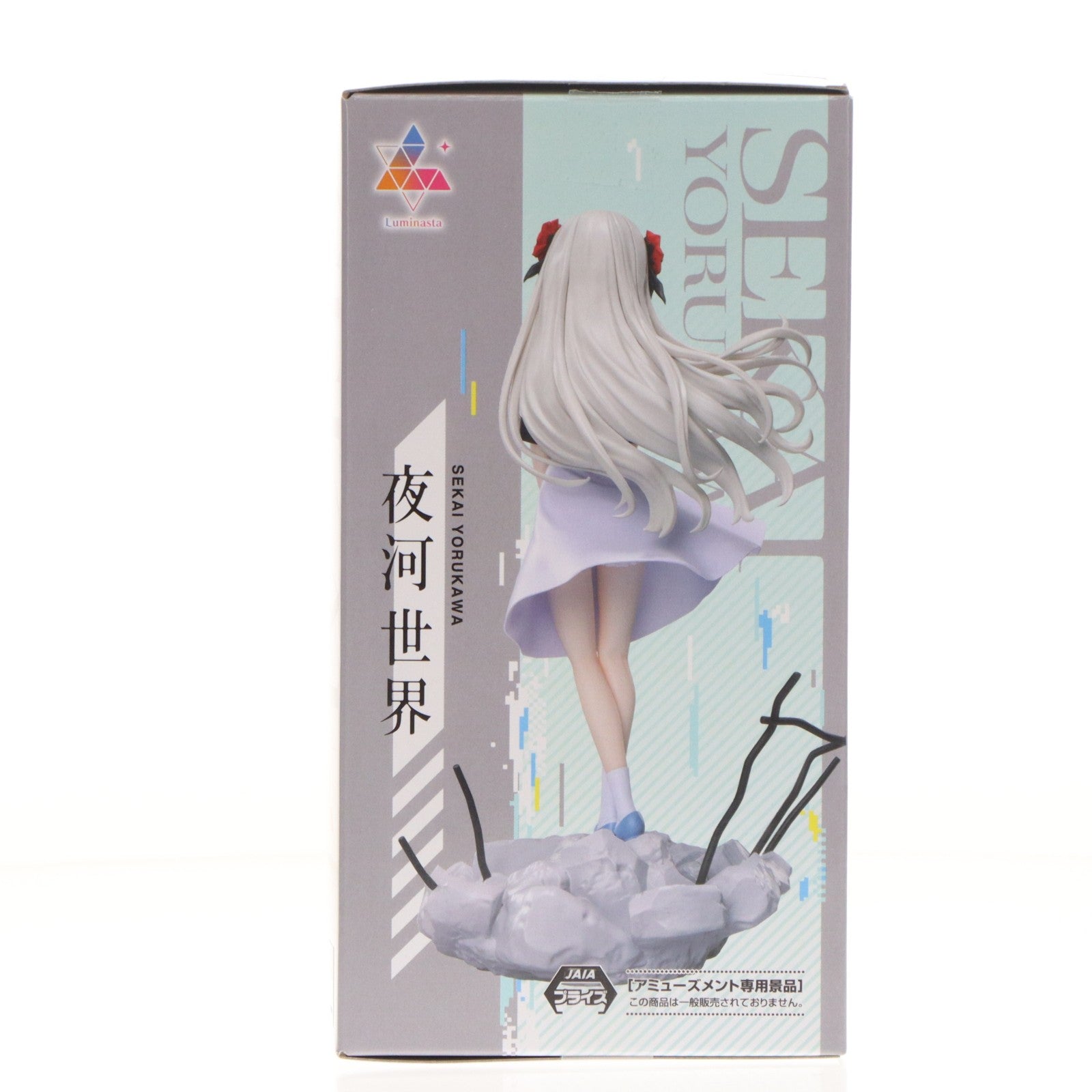 【中古即納】[FIG] 夜河世界(よるかわせかい) 神椿市建設中。 Luminasta『夜河世界』 フィギュア プライズ(1121432) セガ(20251128)
