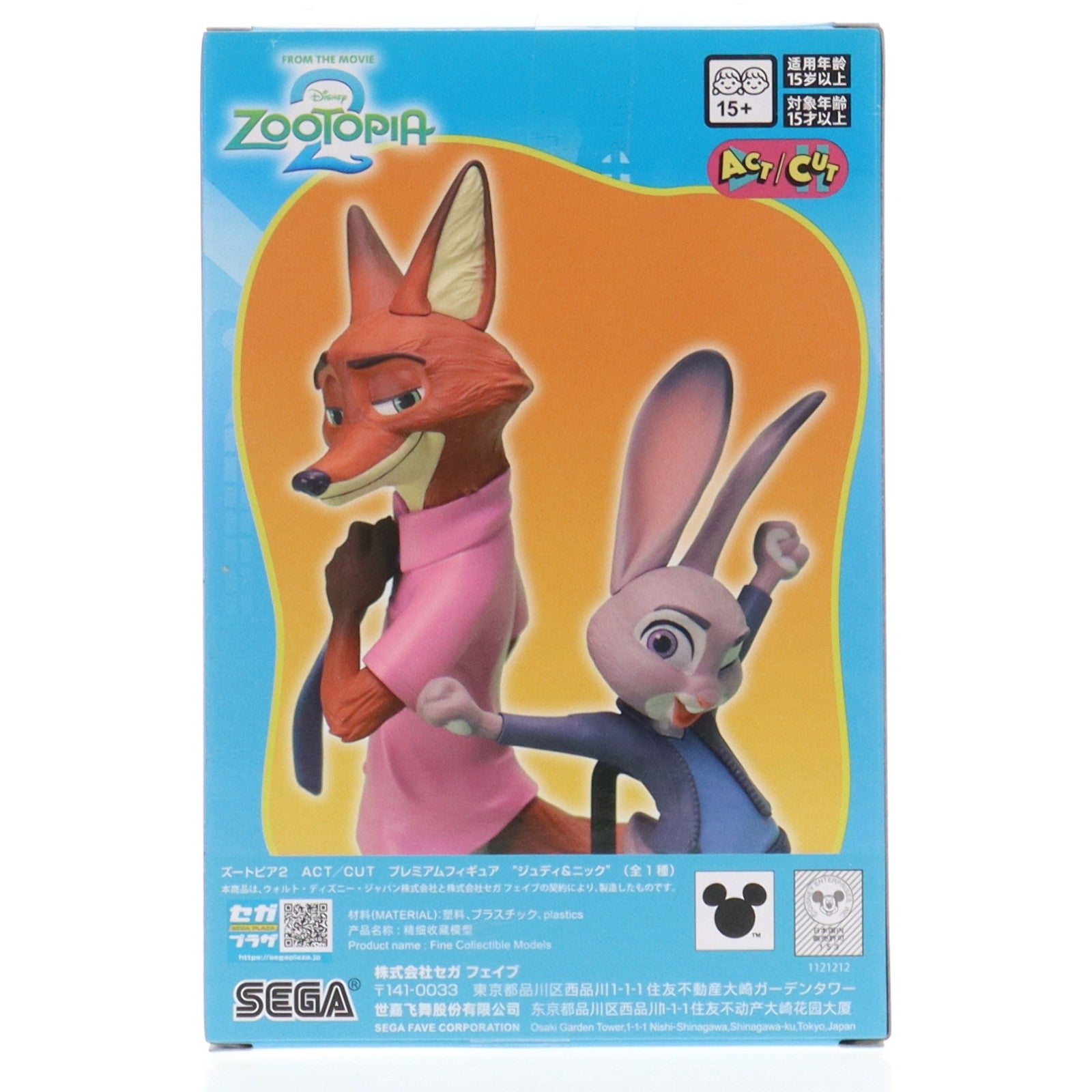 【中古即納】[FIG] ジュディ&ニック ズートピア2 ACT/CUT プレミアムフィギュア『ジュディ&ニック』 プライズ(1121212) セガ(20251205)