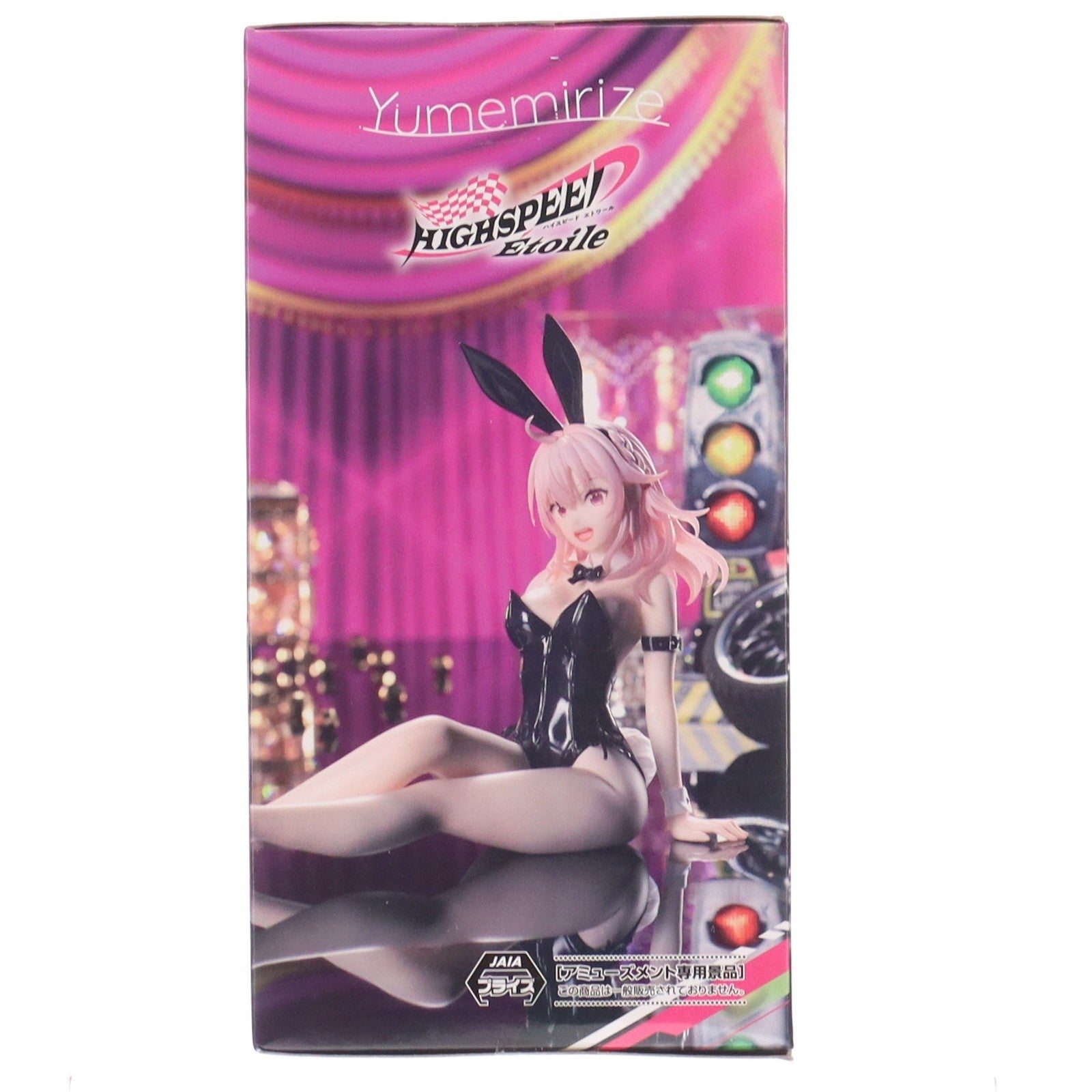 【中古即納】[FIG] 輪堂凛(りんどうりん) HIGHSPEED Etoile(ハイスピード エトワール) Yumemirize『輪堂凛』バニーVer. フィギュア プライズ(1119357) セガ(20251205)
