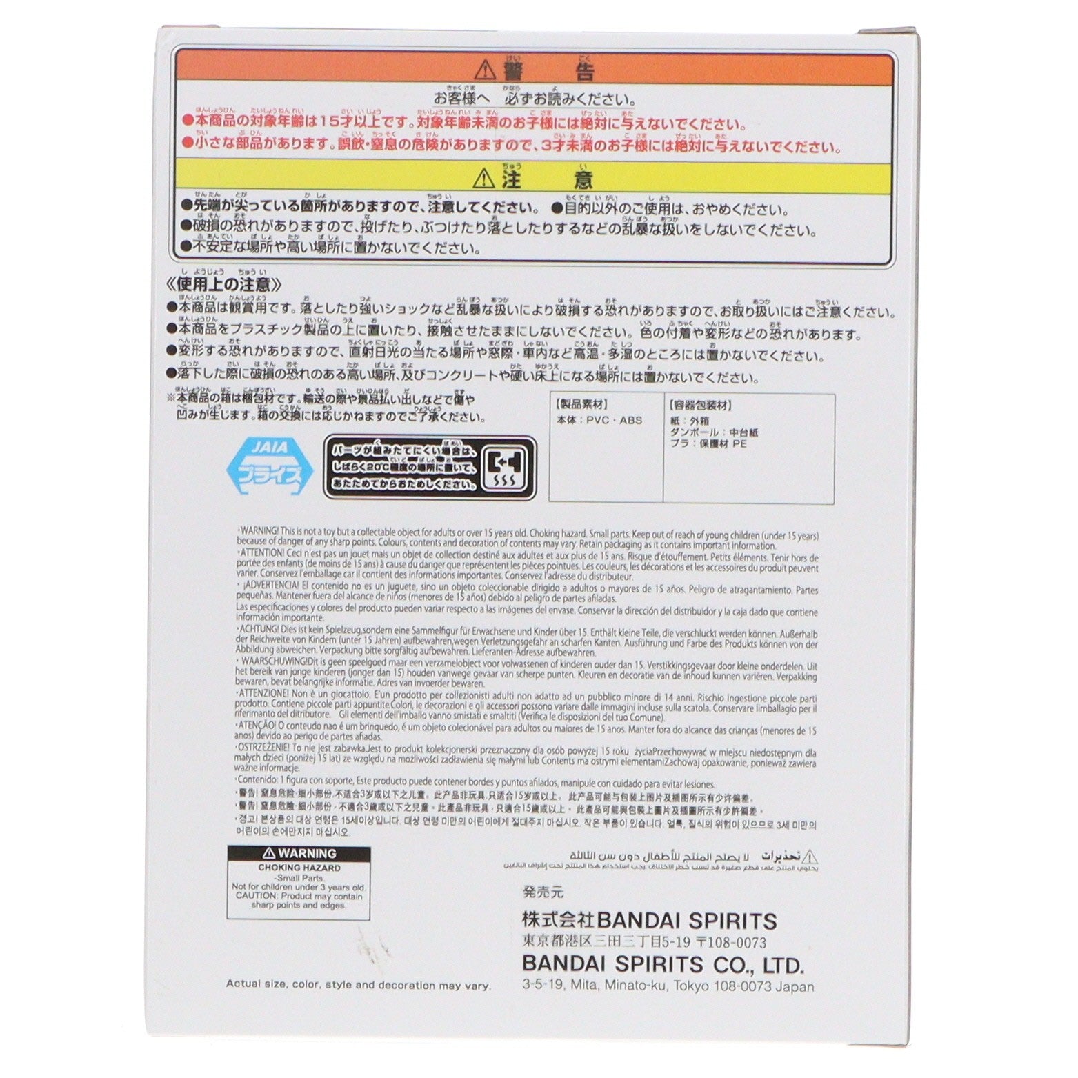 【中古即納】[FIG] 童磨(どうま) 鬼滅の刃 HYOKOFIG-童磨- フィギュア プライズ(2773858) バンプレスト(20251203)