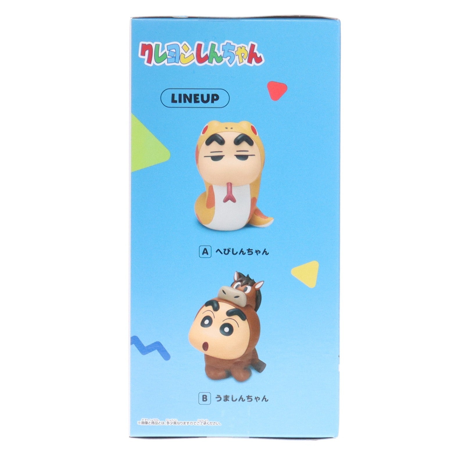 【中古即納】[FIG] 野原しんのすけ(へびしんちゃん) クレヨンしんちゃん コスプレしんちゃんフィギュア～へびしんちゃんとうましんちゃん～ プライズ(2788553) バンプレスト(20251203)