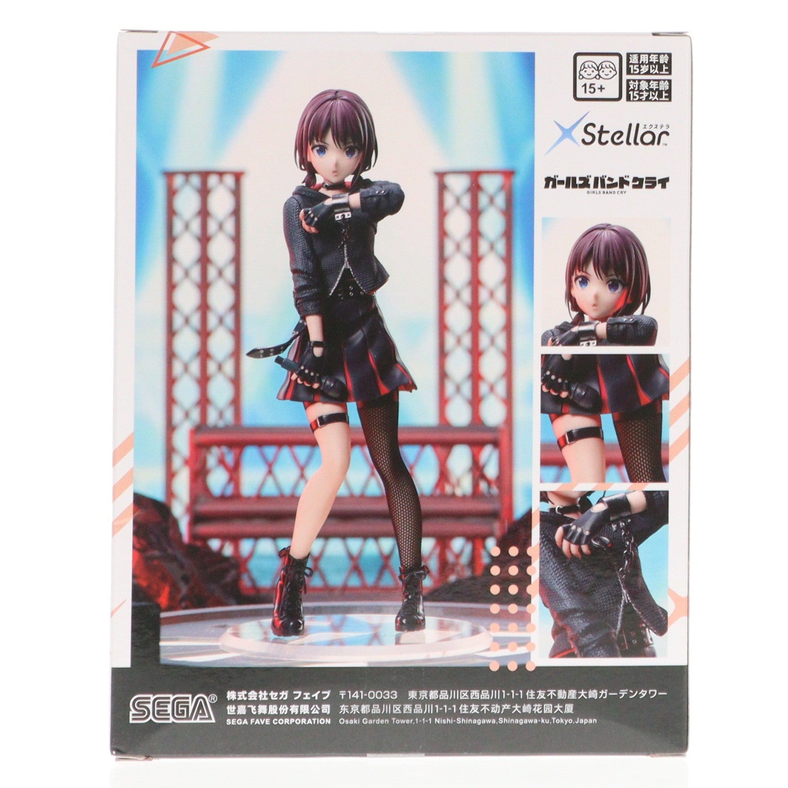 【中古即納】[FIG] 井芹仁菜(いせりにな) ガールズバンドクライ XStellar『井芹仁菜』 フィギュア プライズ(1119906) セガ(20251212)