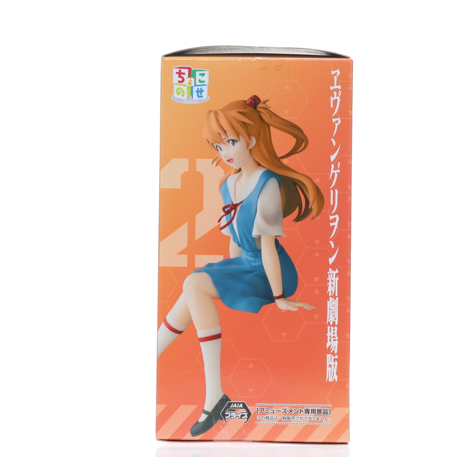 【中古即納】[FIG] 式波・アスカ・ラングレー ヱヴァンゲリヲン新劇場版 ちょこのせプレミアムフィギュア『式波・アスカ・ラングレー』 プライズ(1122084) セガ(20251219)