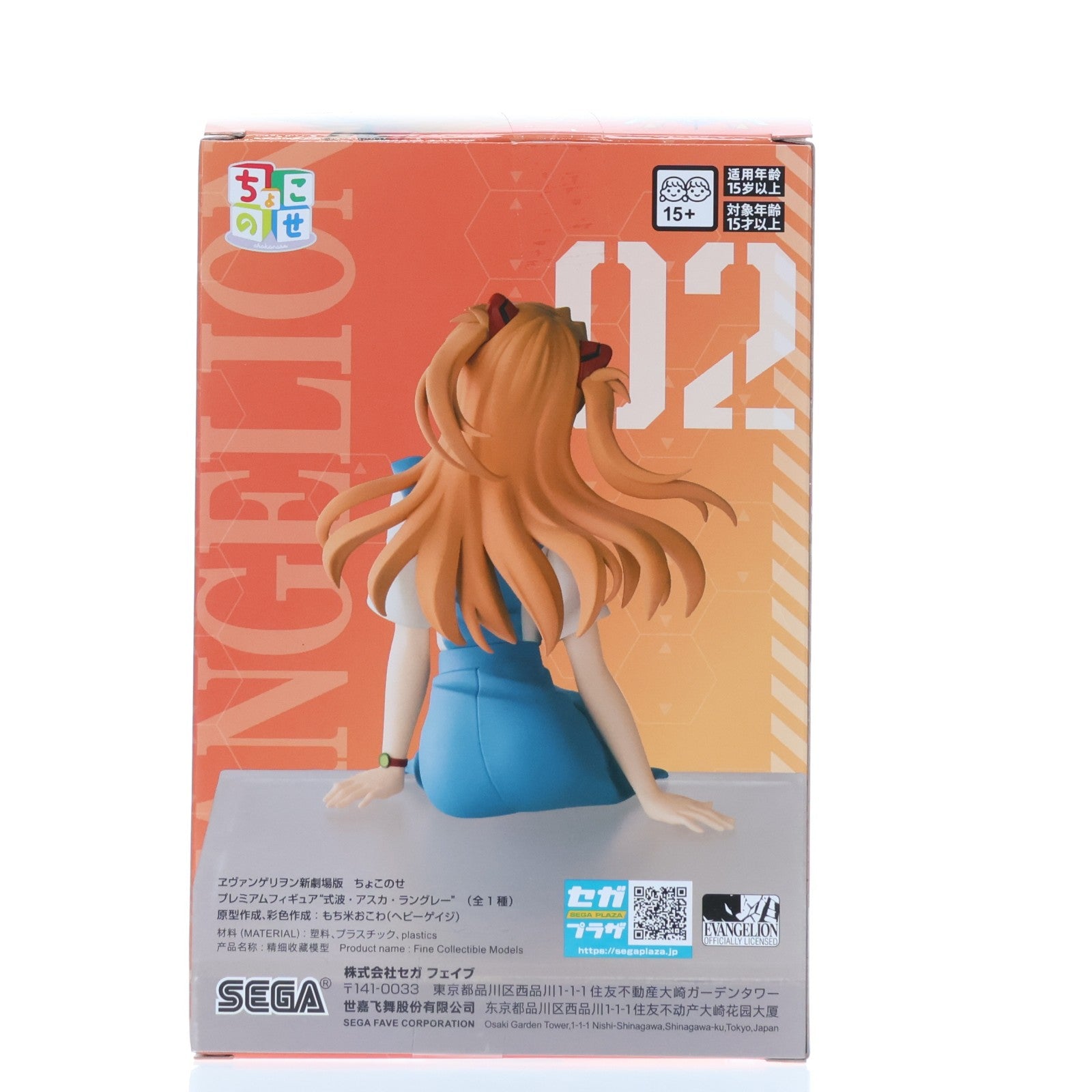 【中古即納】[FIG] 式波・アスカ・ラングレー ヱヴァンゲリヲン新劇場版 ちょこのせプレミアムフィギュア『式波・アスカ・ラングレー』 プライズ(1122084) セガ(20251219)